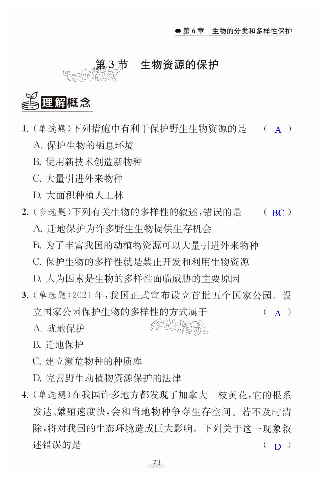 第73页