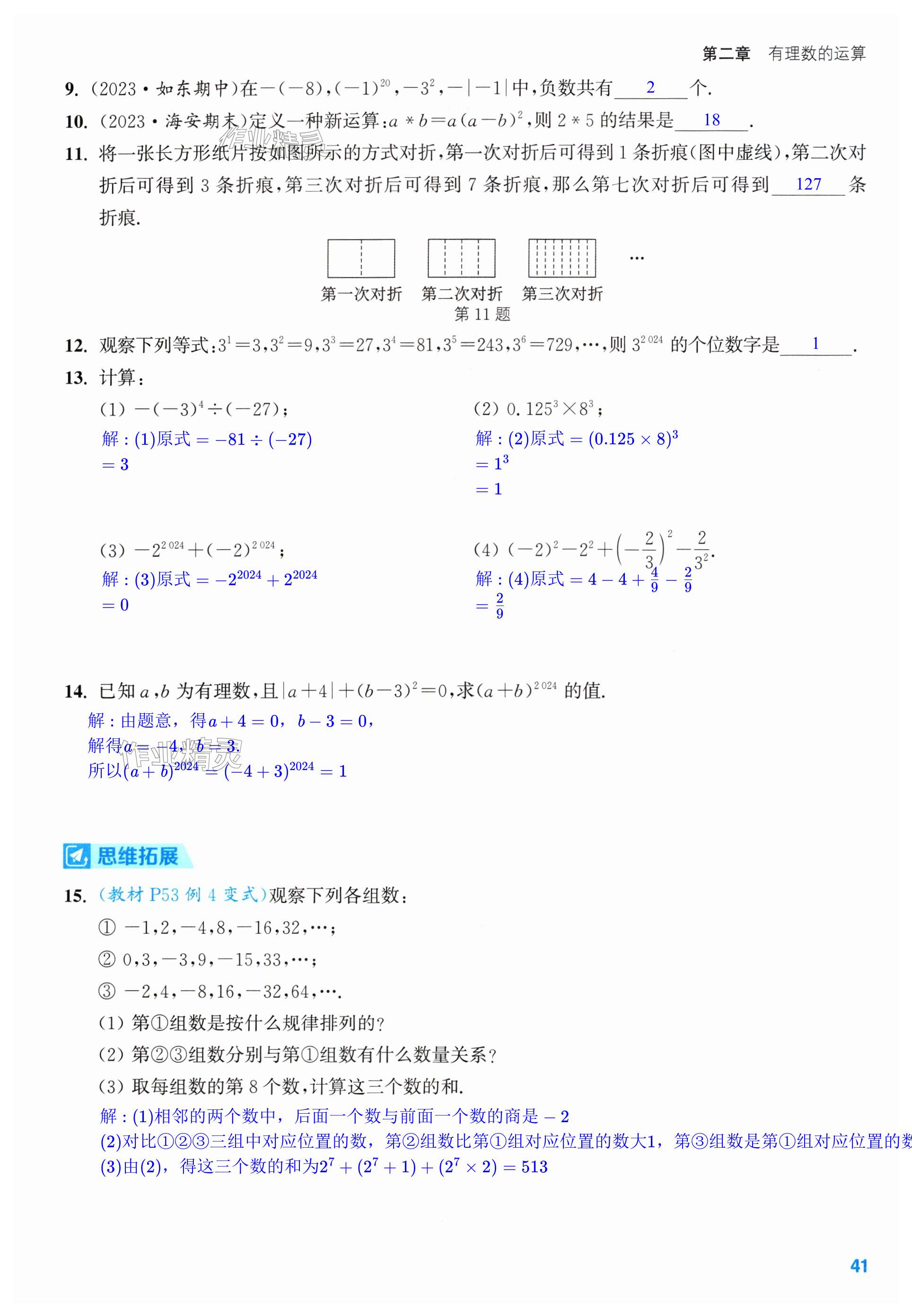 第41页