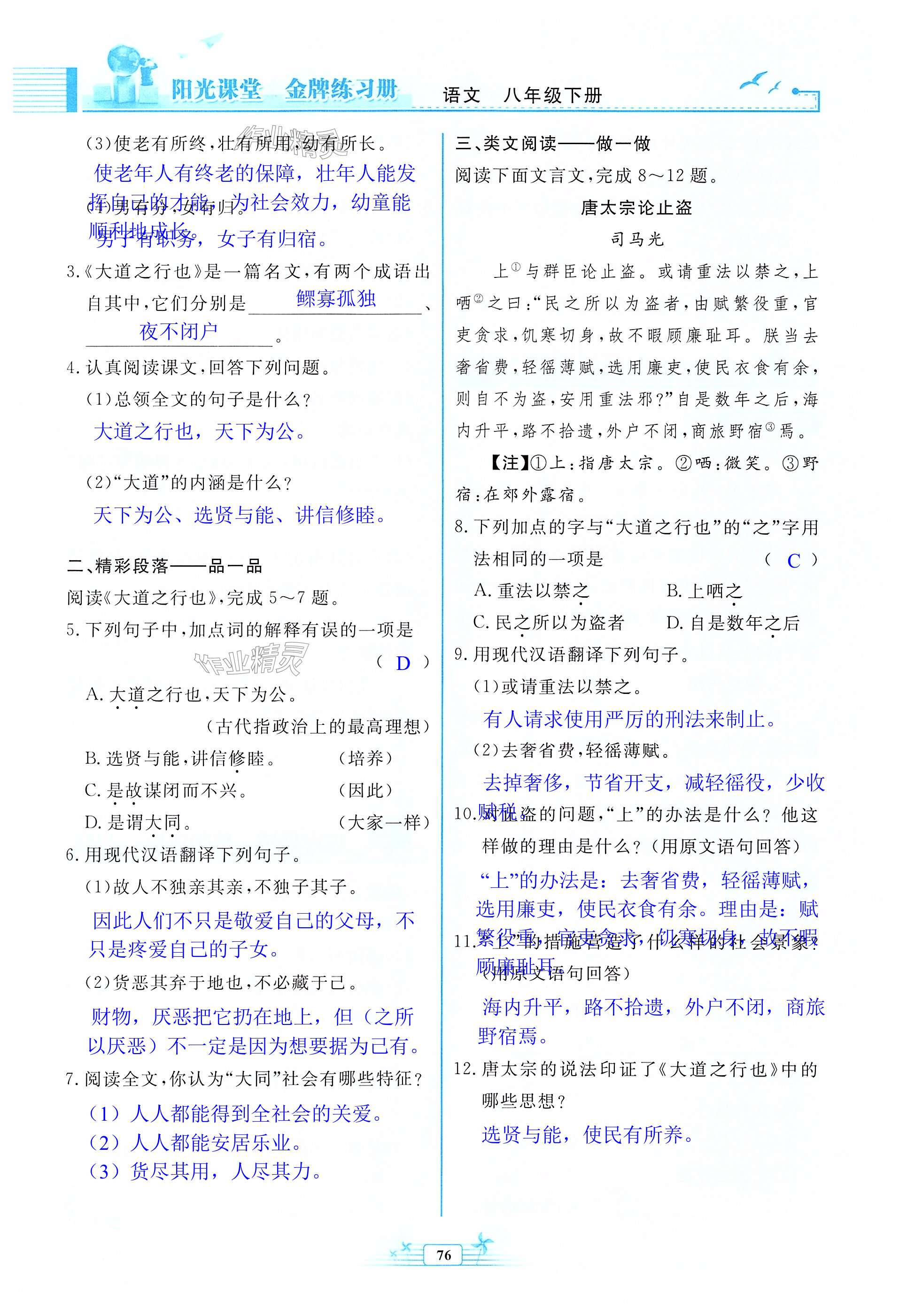 第76页