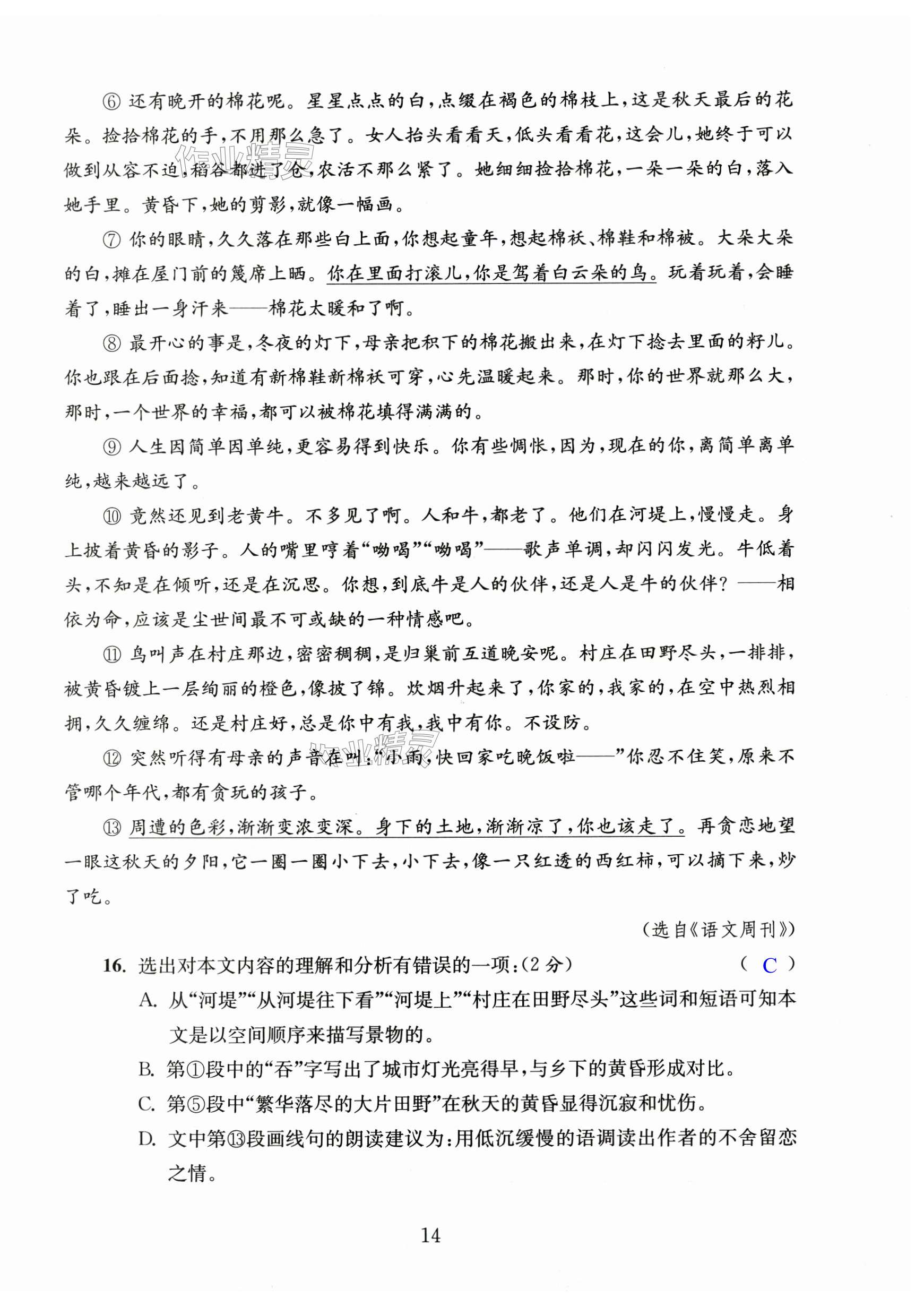 第14页