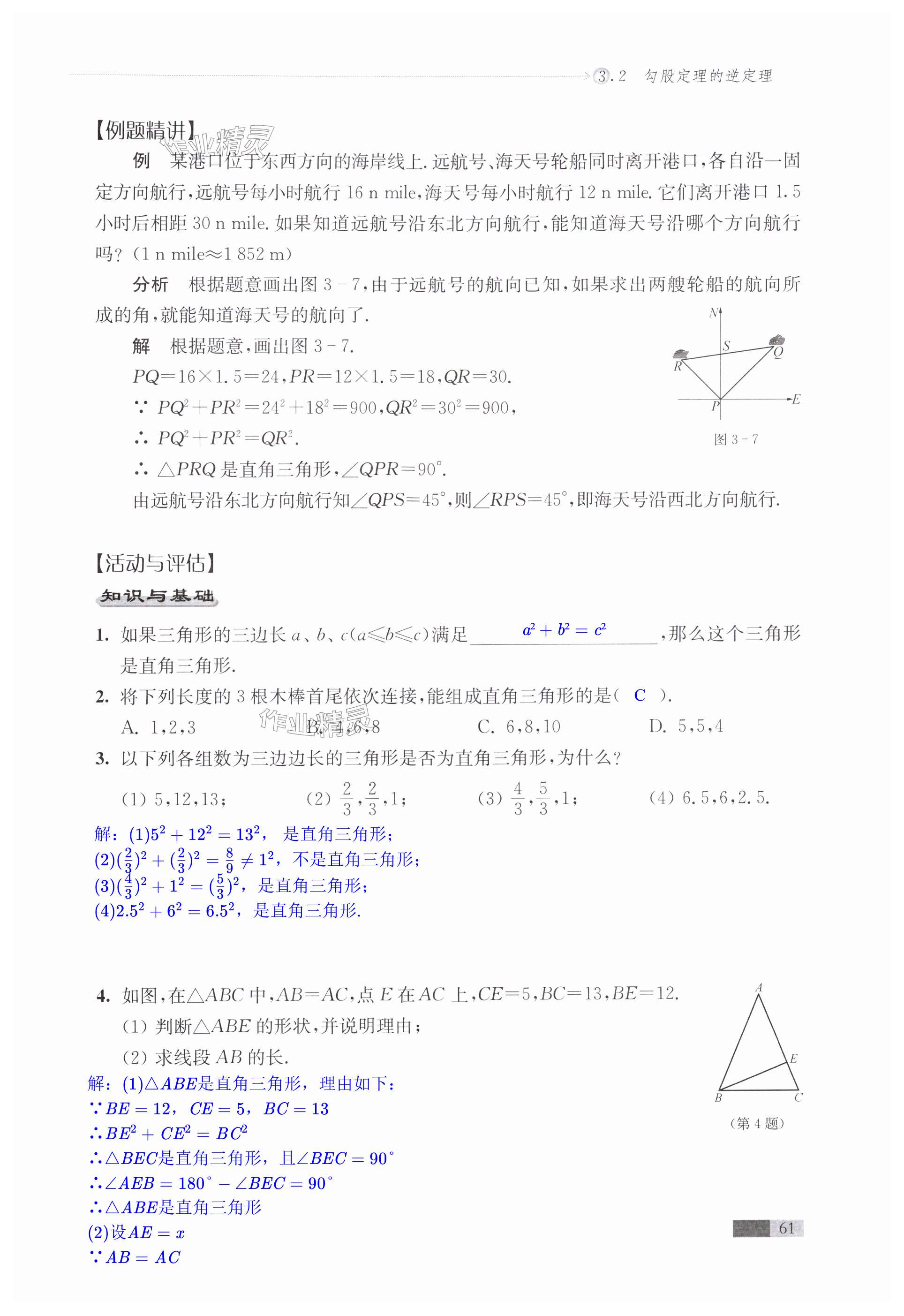 第61页