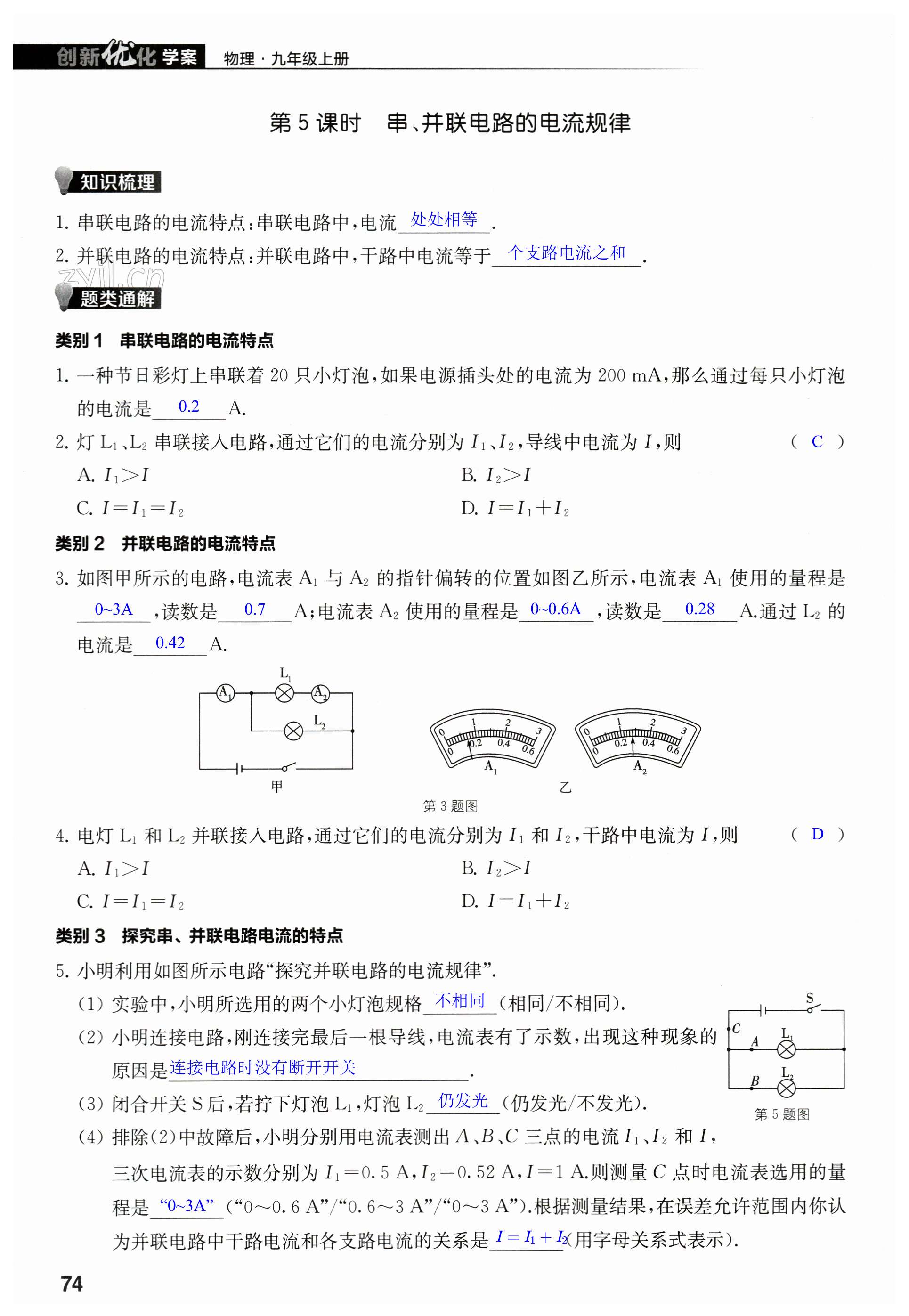 第74页