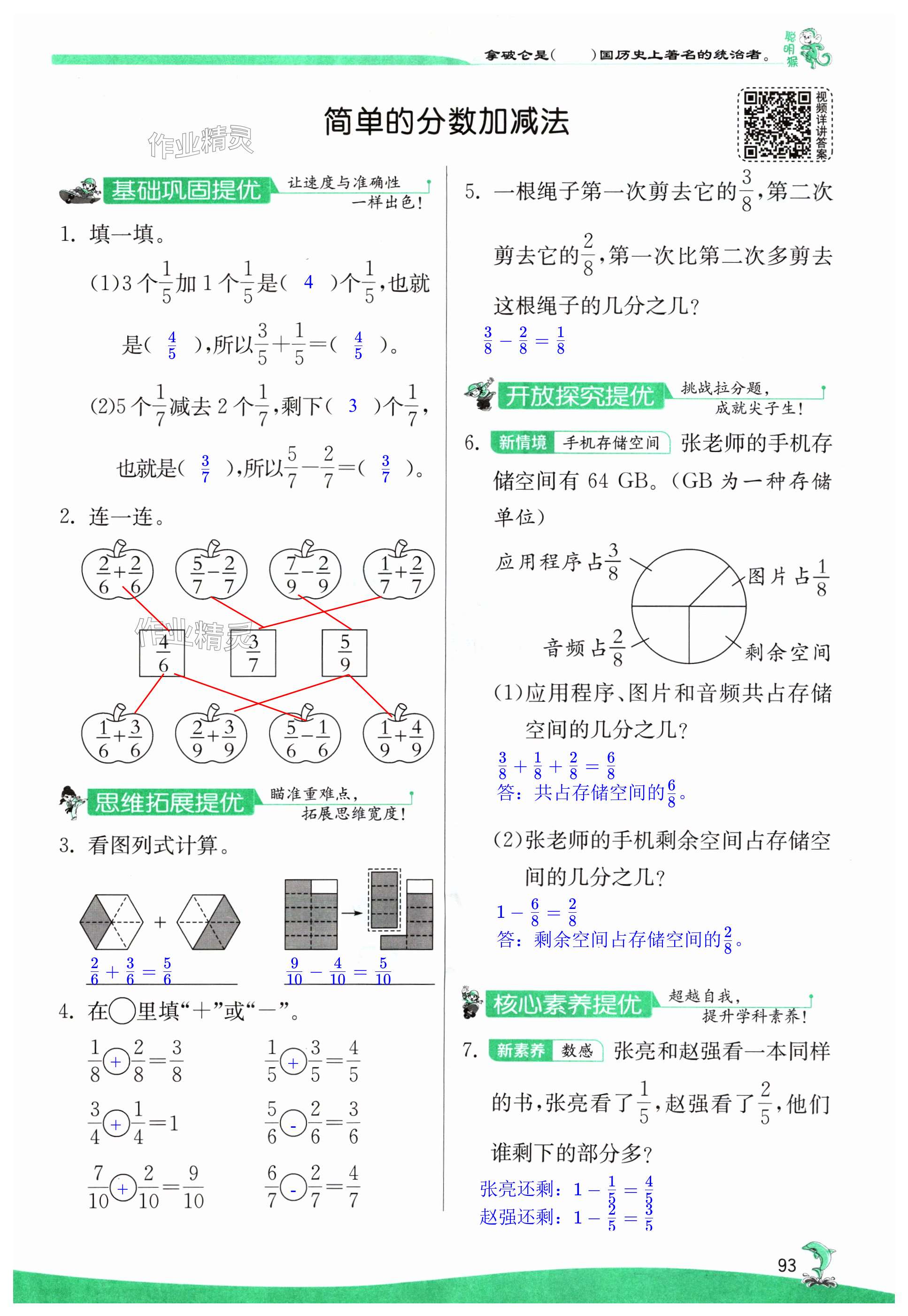 第93页