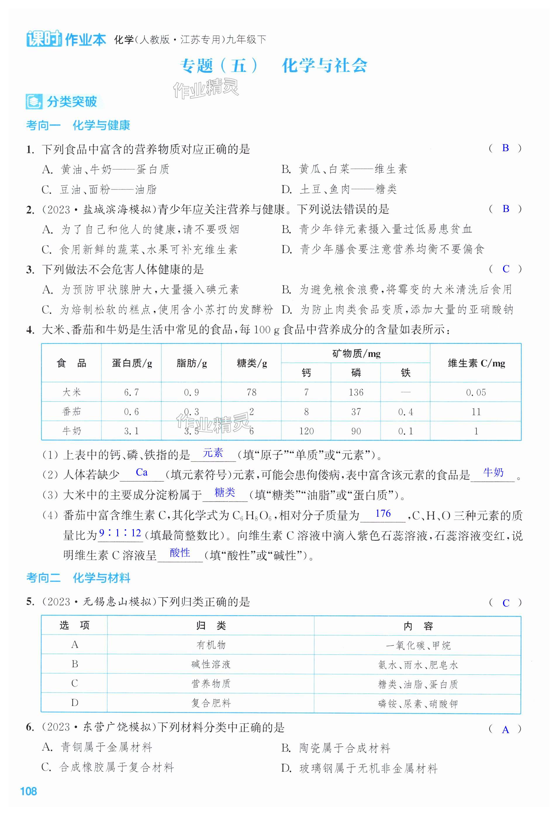 第108页