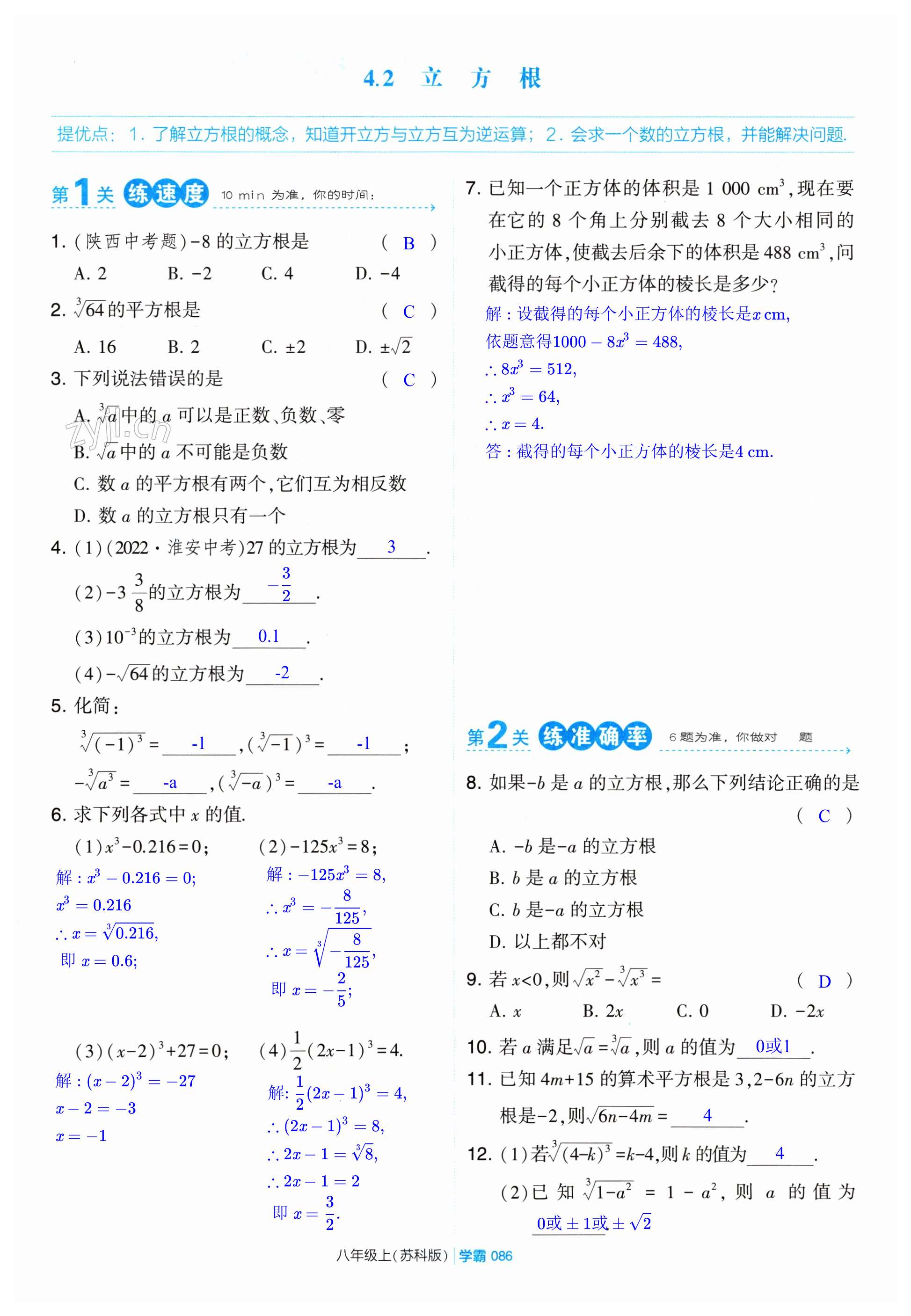 第86页