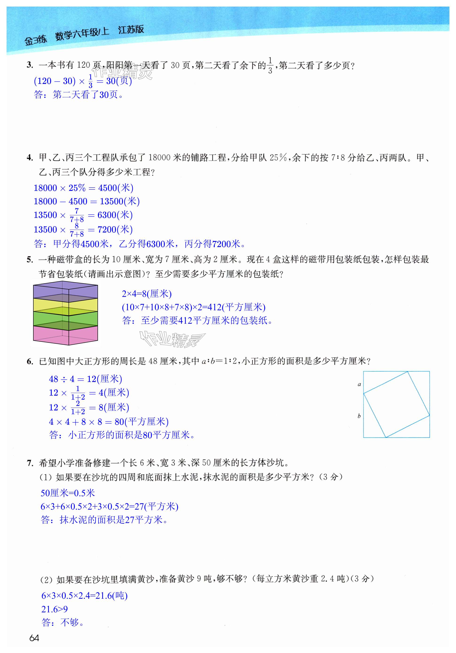 第64页