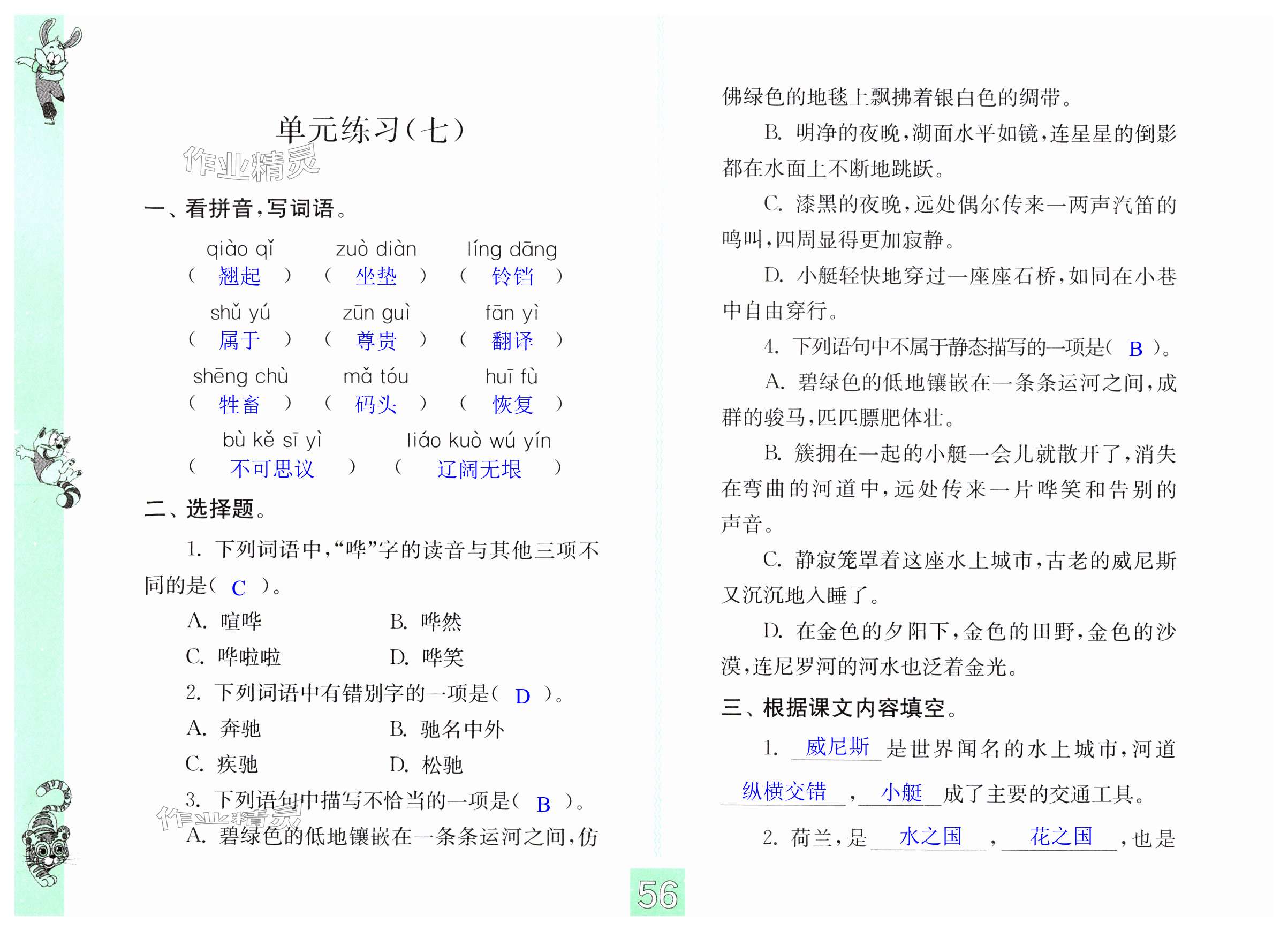 第56页