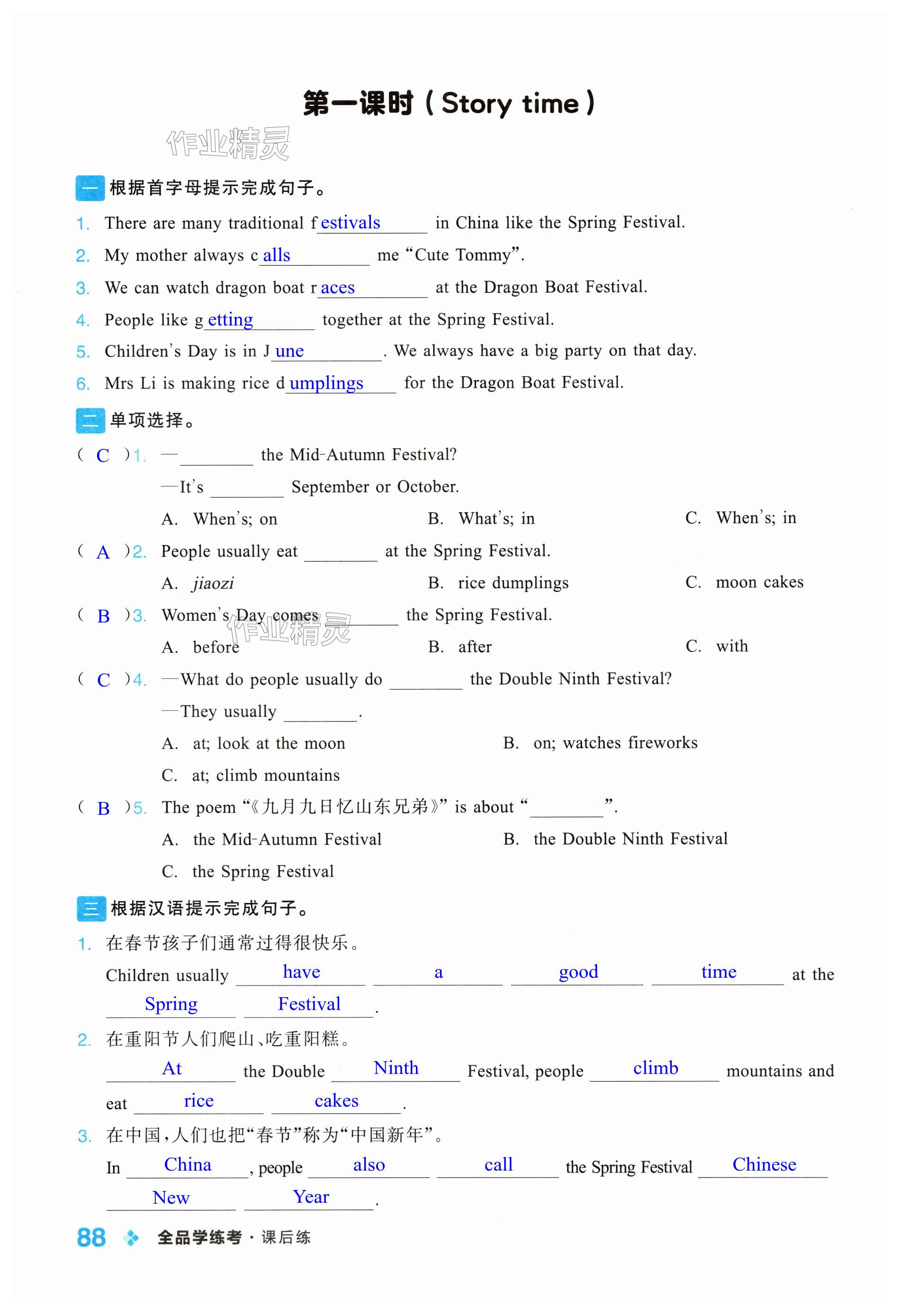 第88页