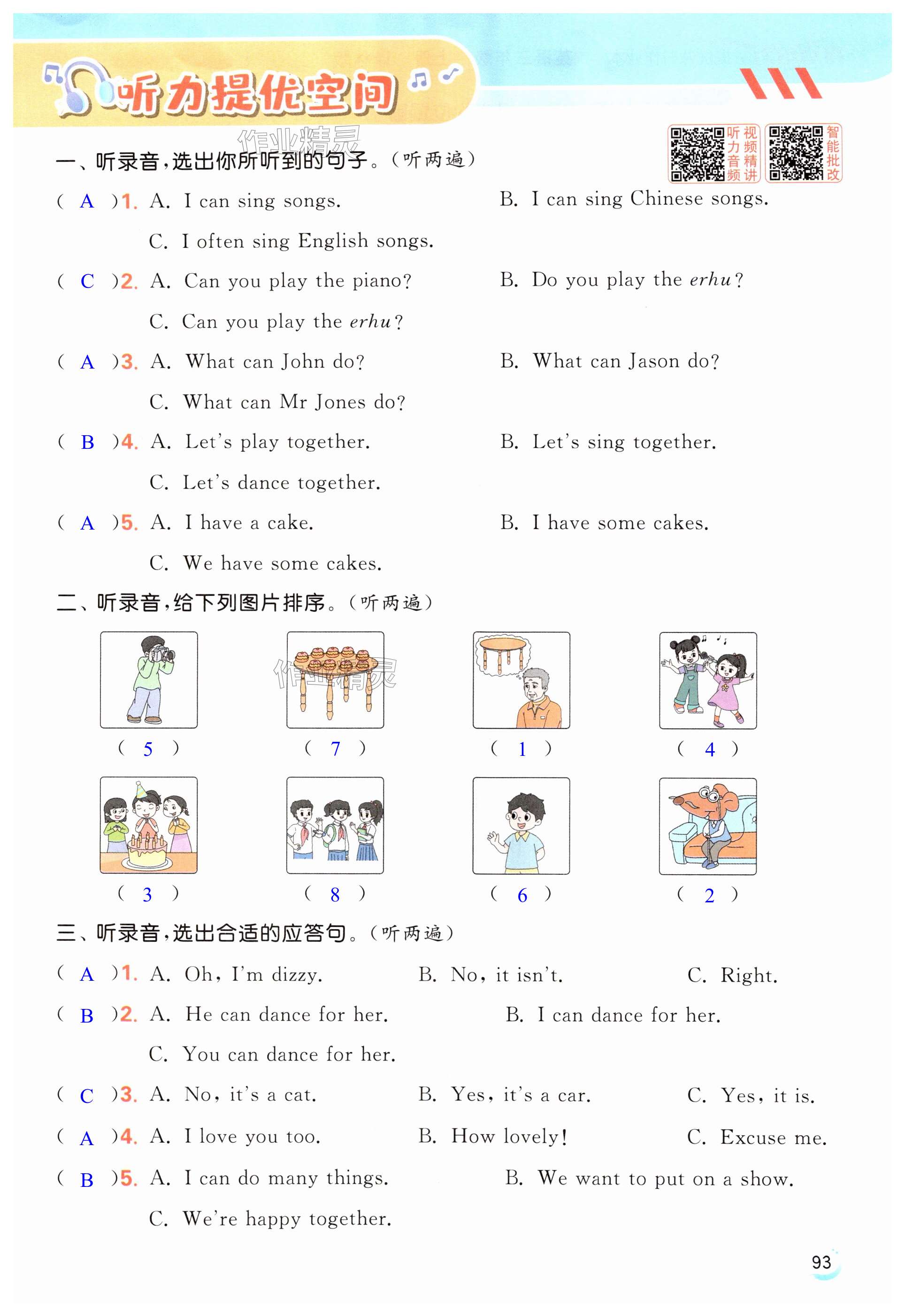 第93页