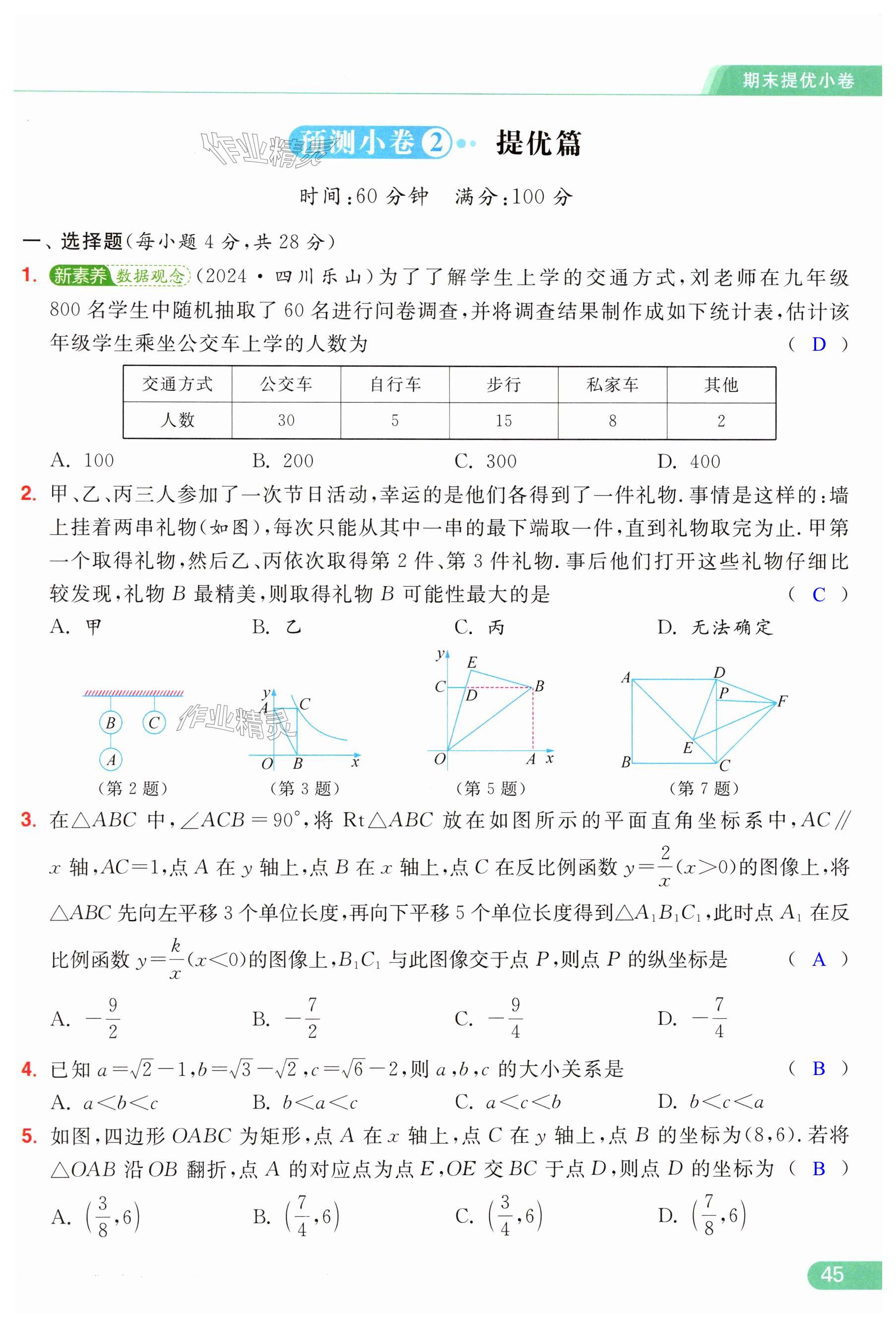 第45页