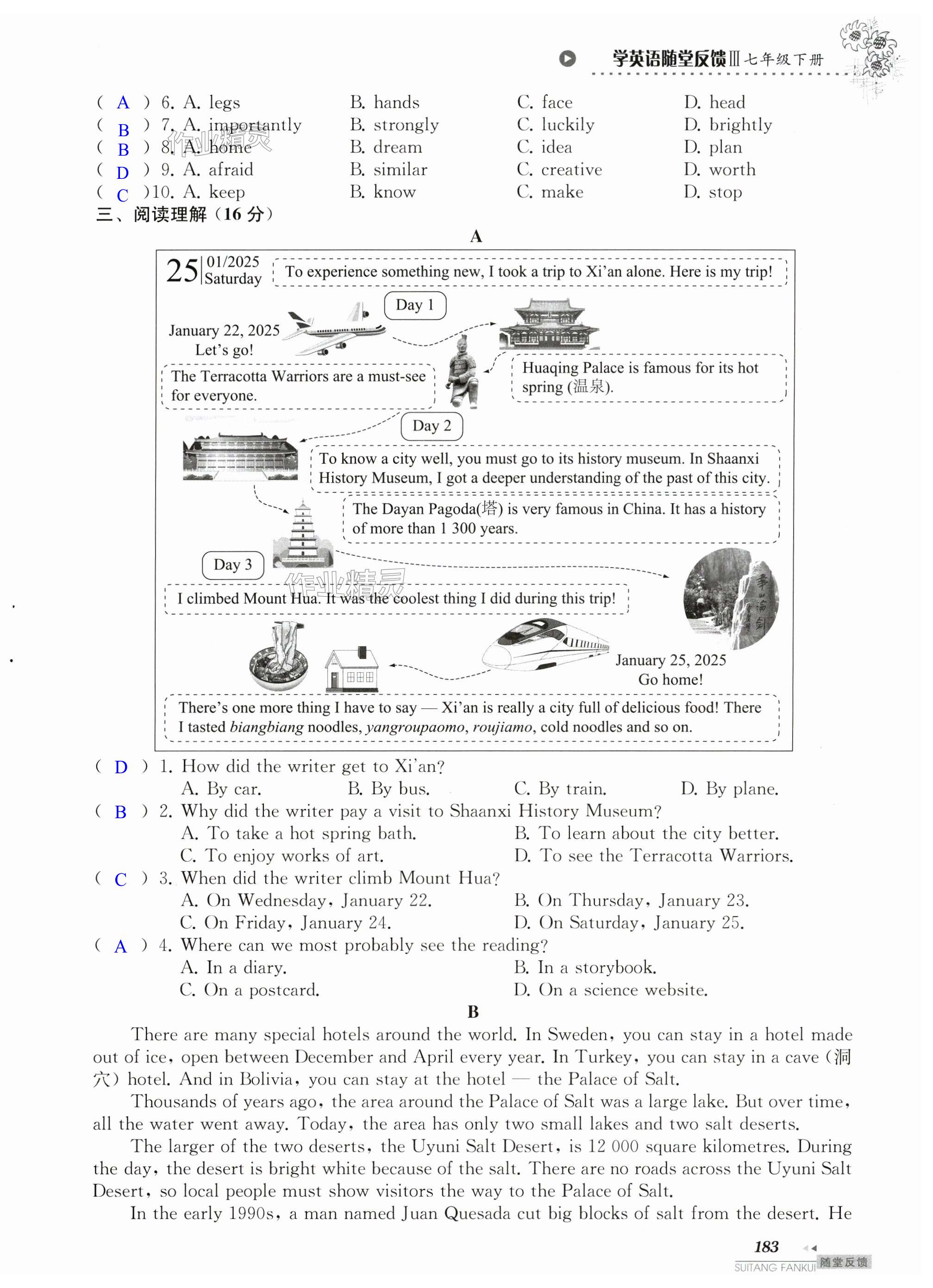 第183页