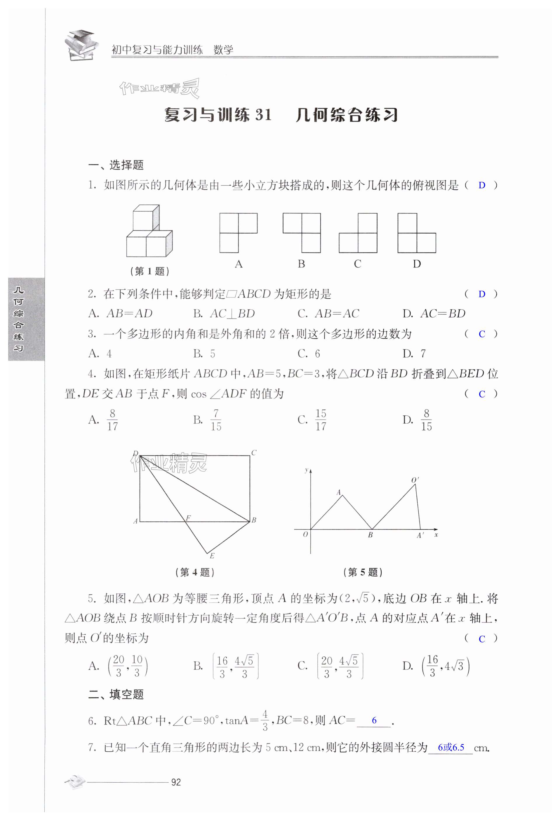 第92页