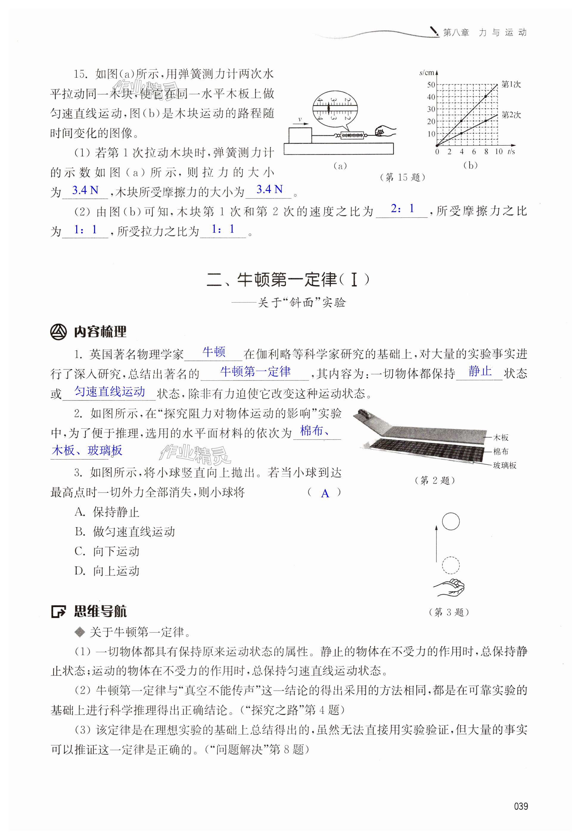 第39页