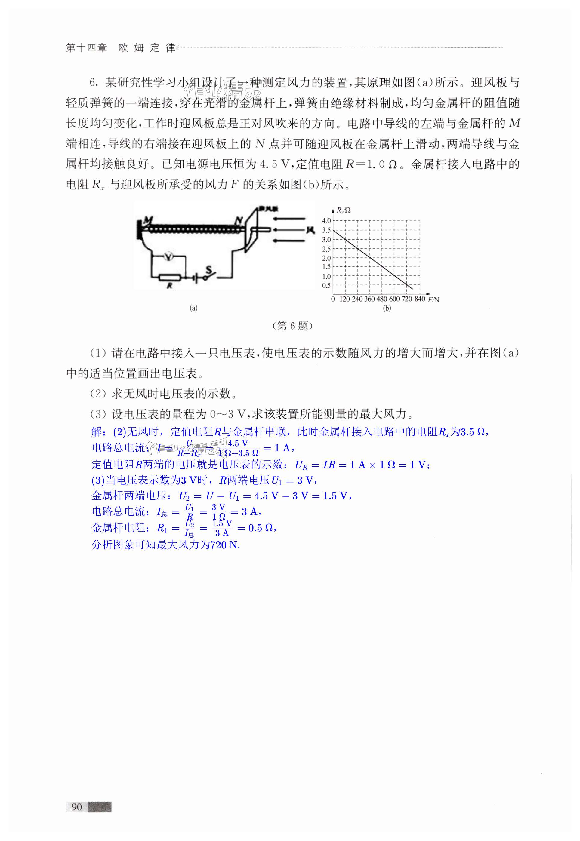 第90页