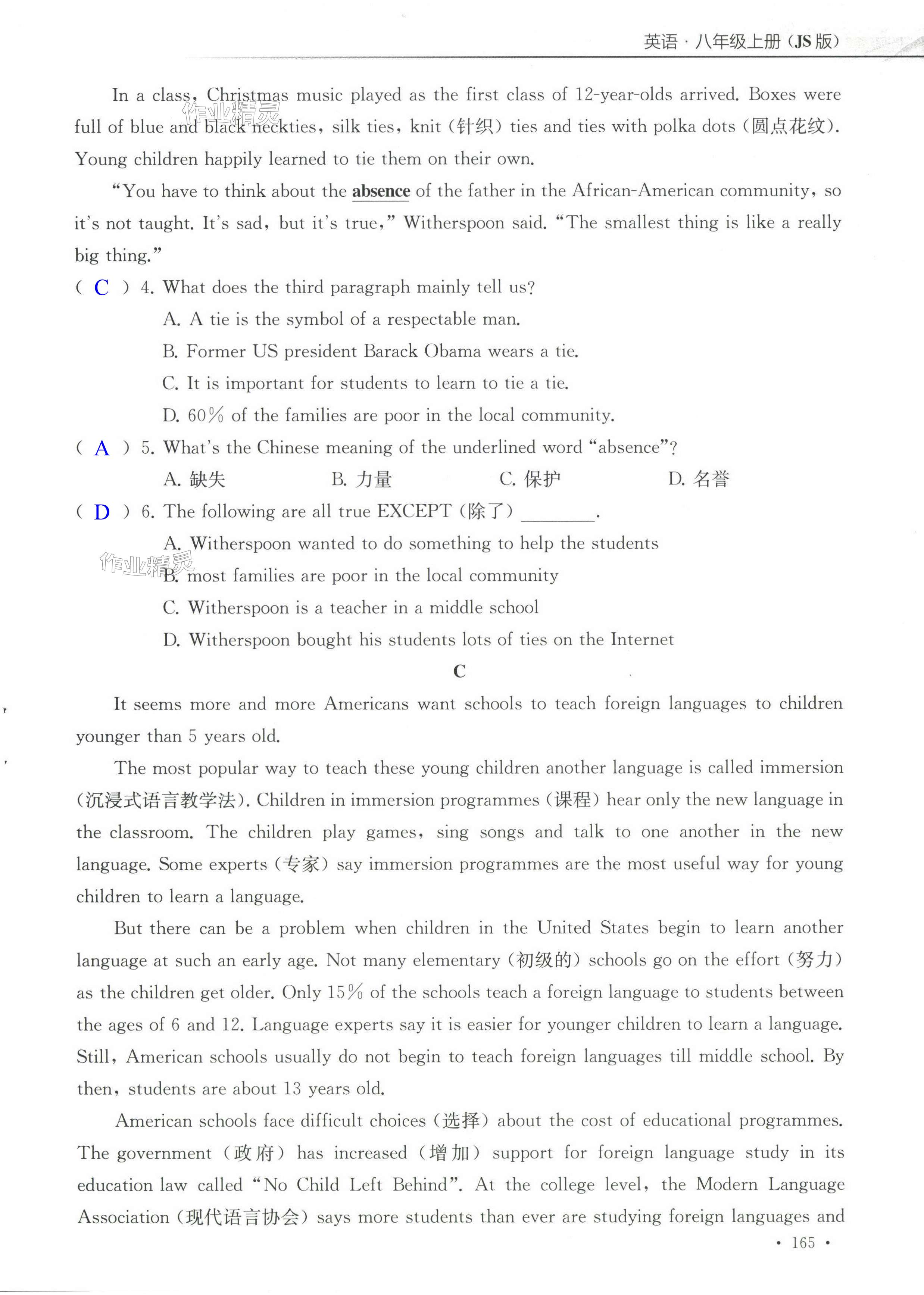 第165页