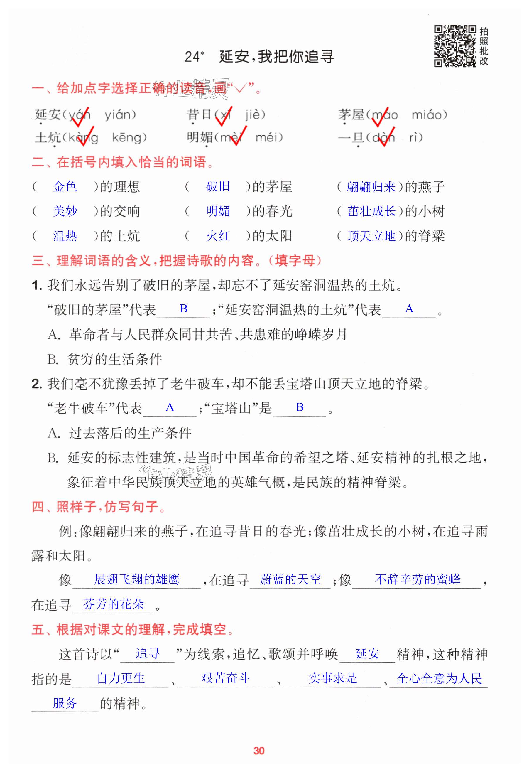 第30页