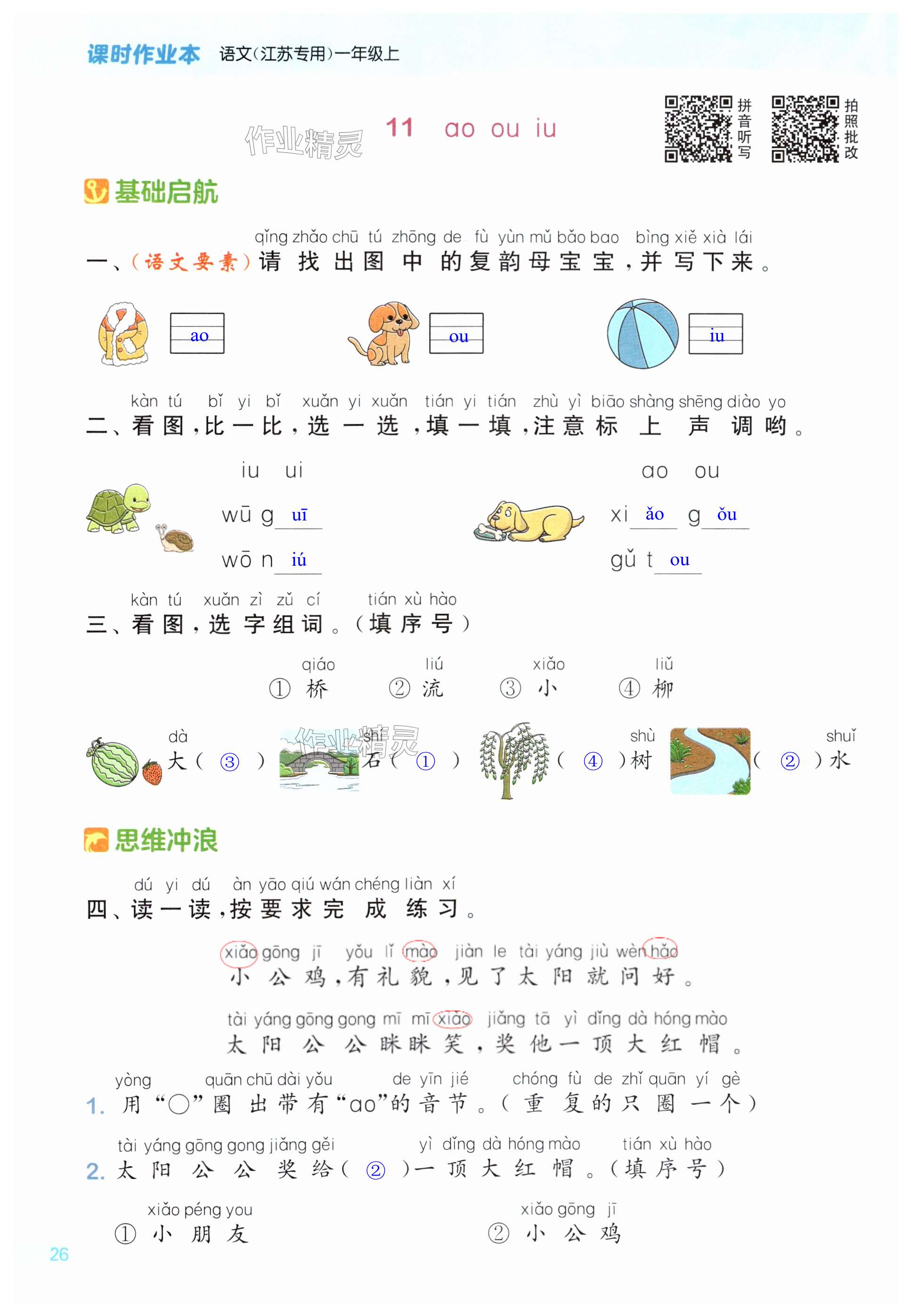 第26页