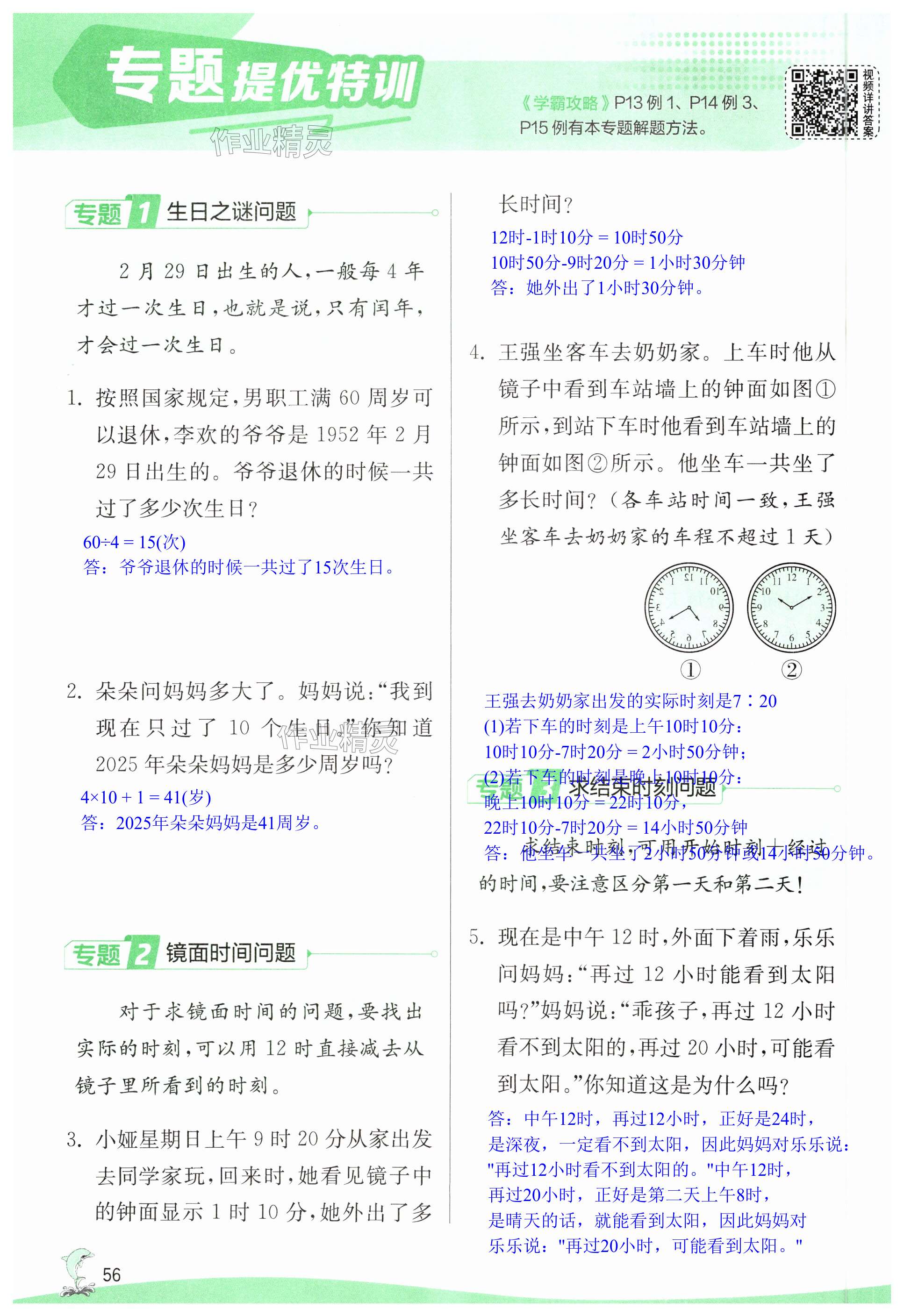 第56页
