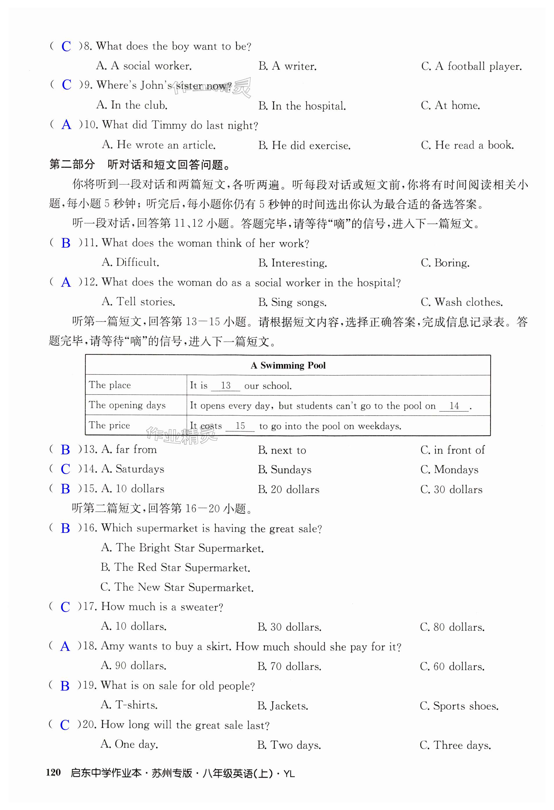 第120页