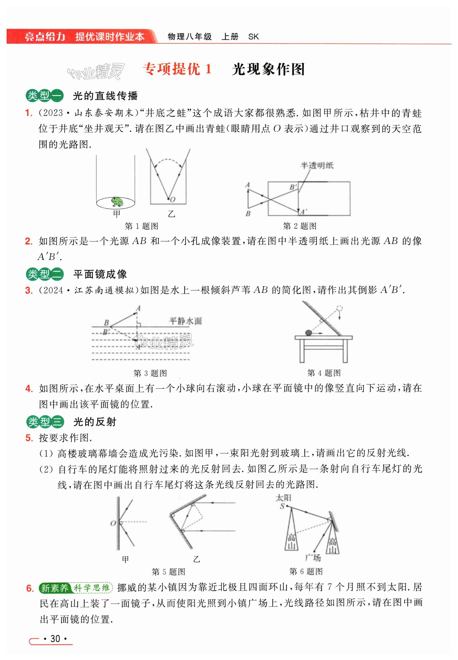 第30页