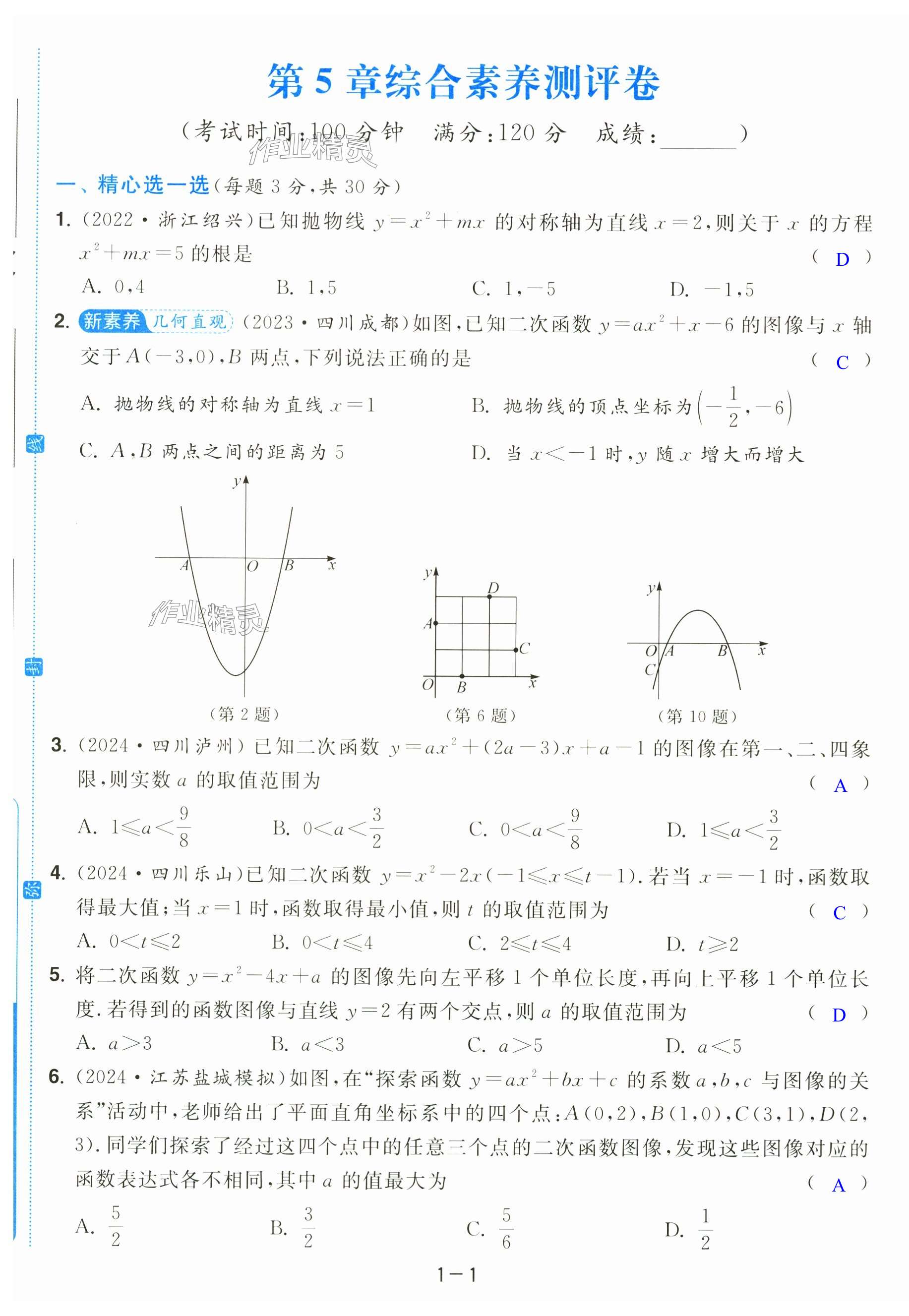 第1页