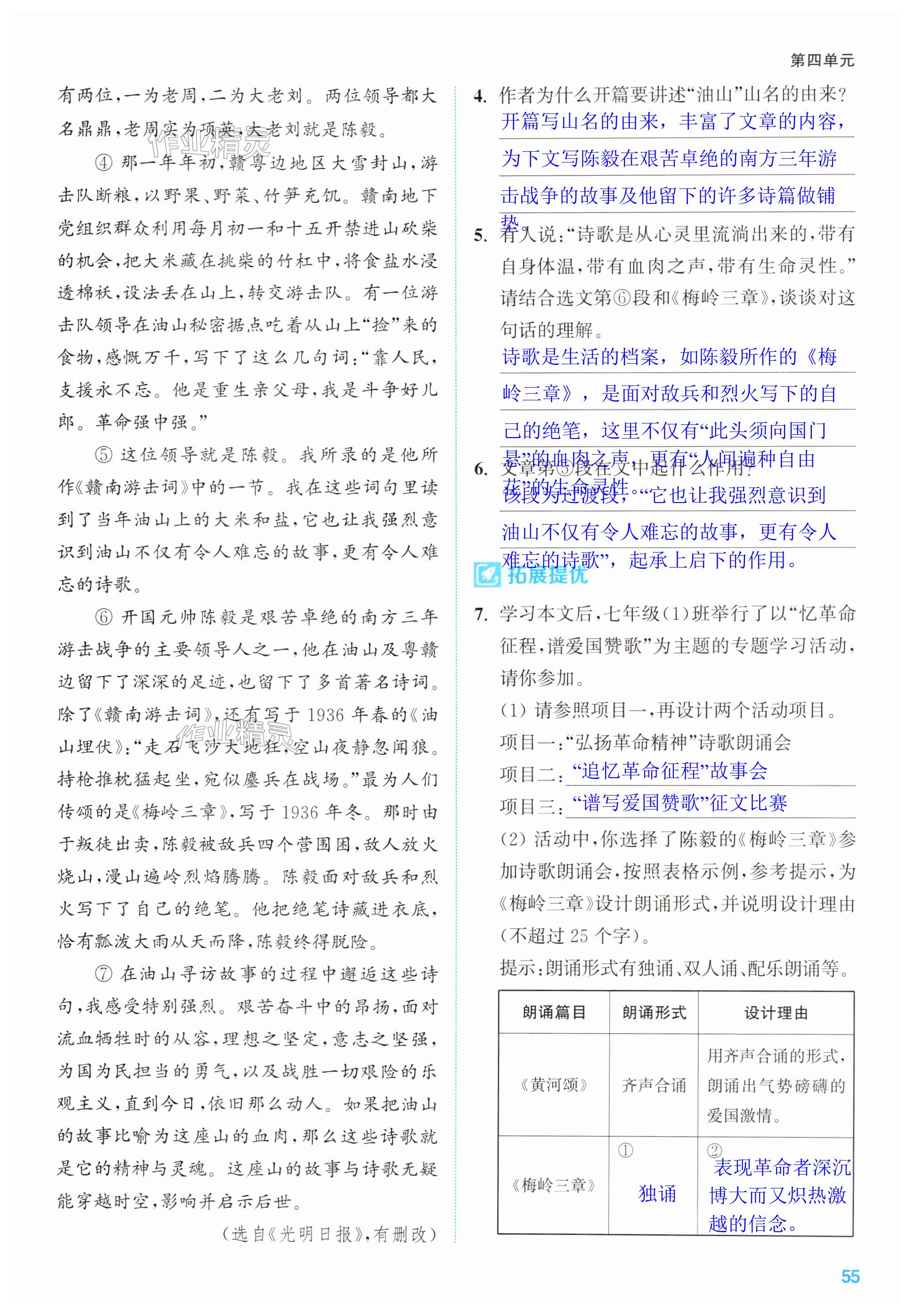 第55页