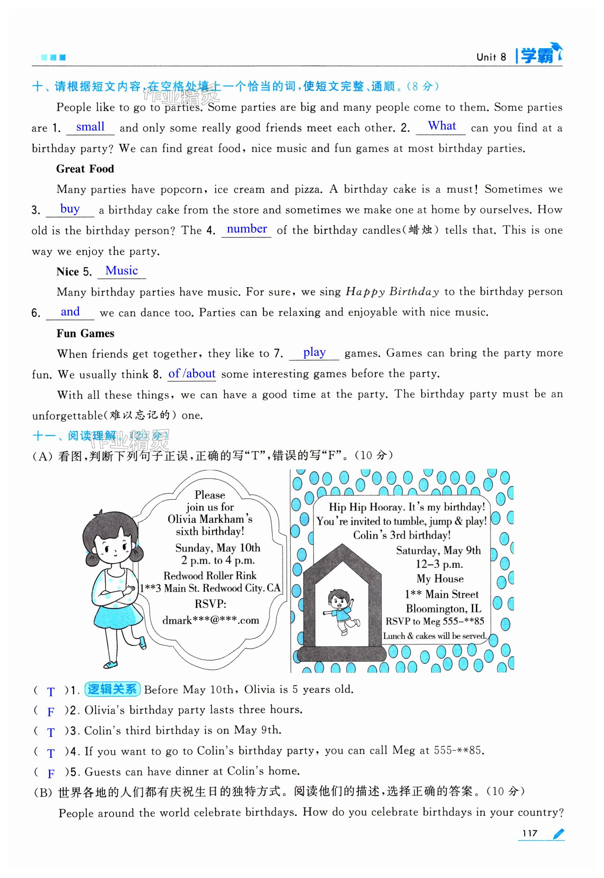 第117页