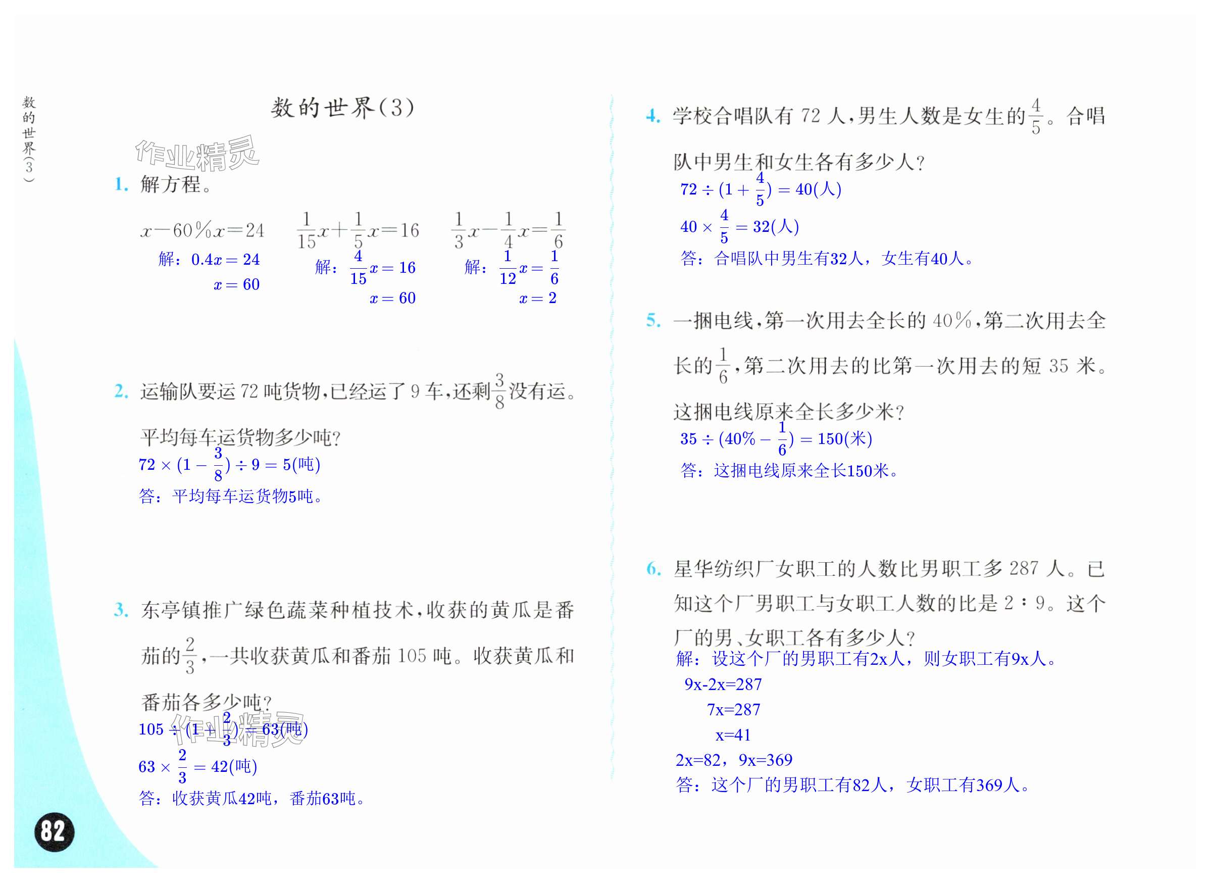 第82页