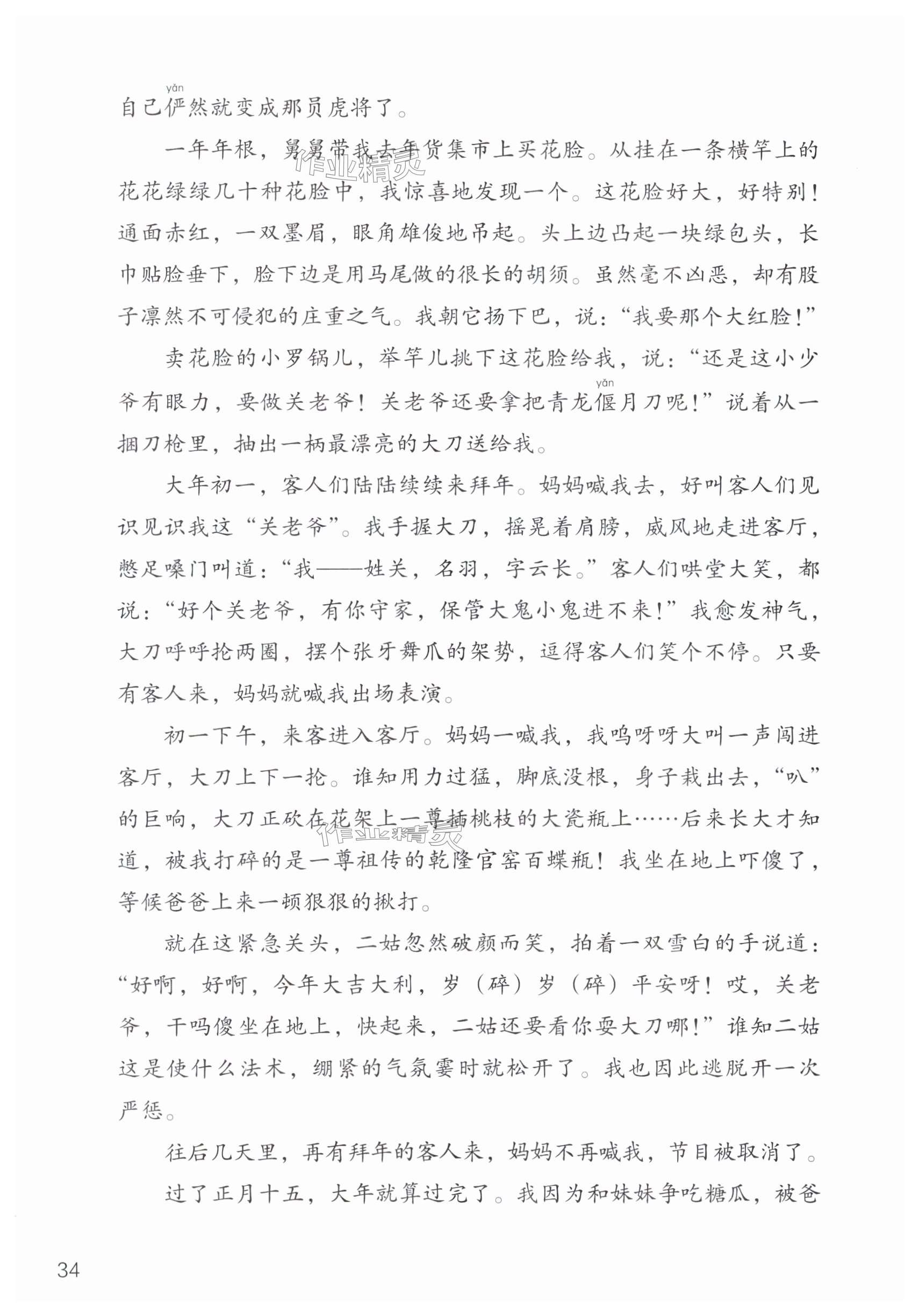 第34页