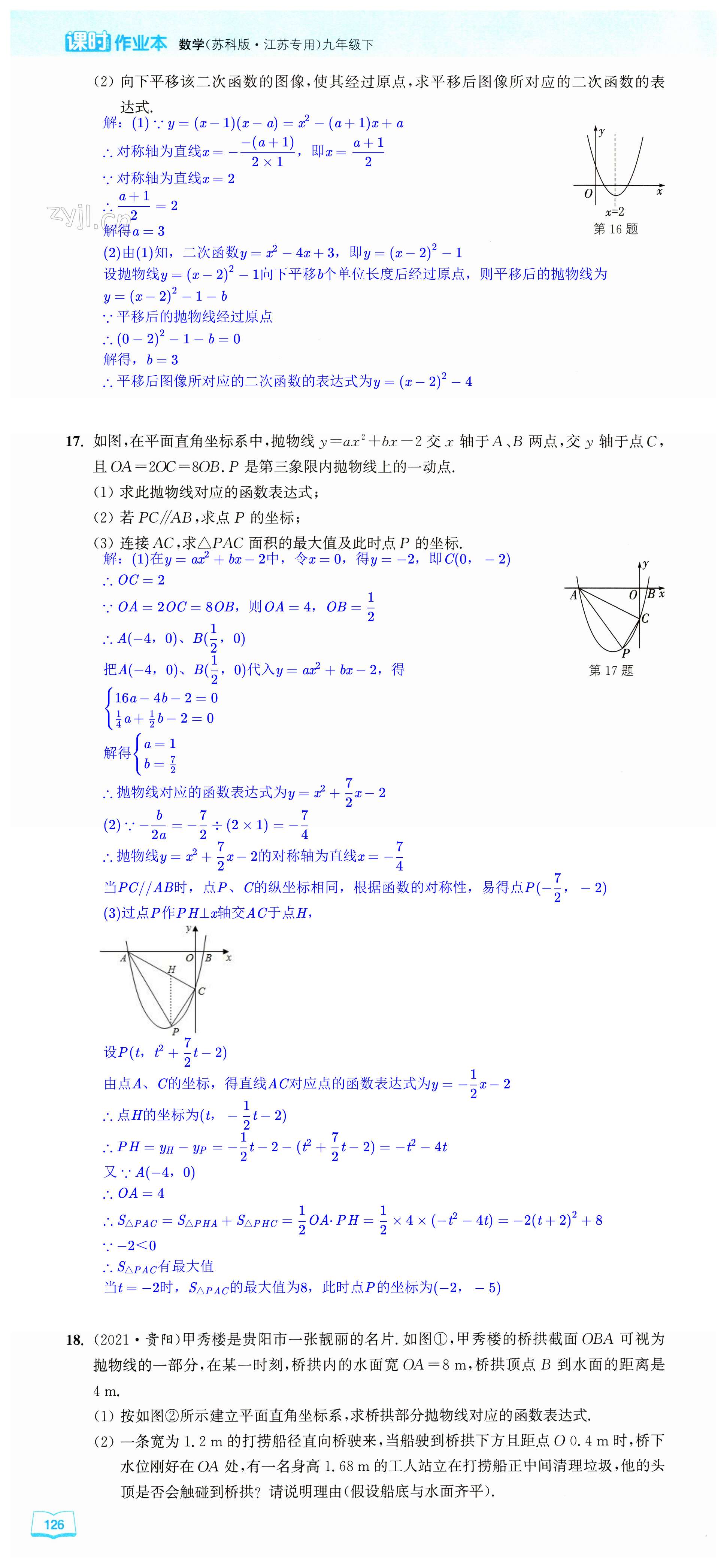 第126页