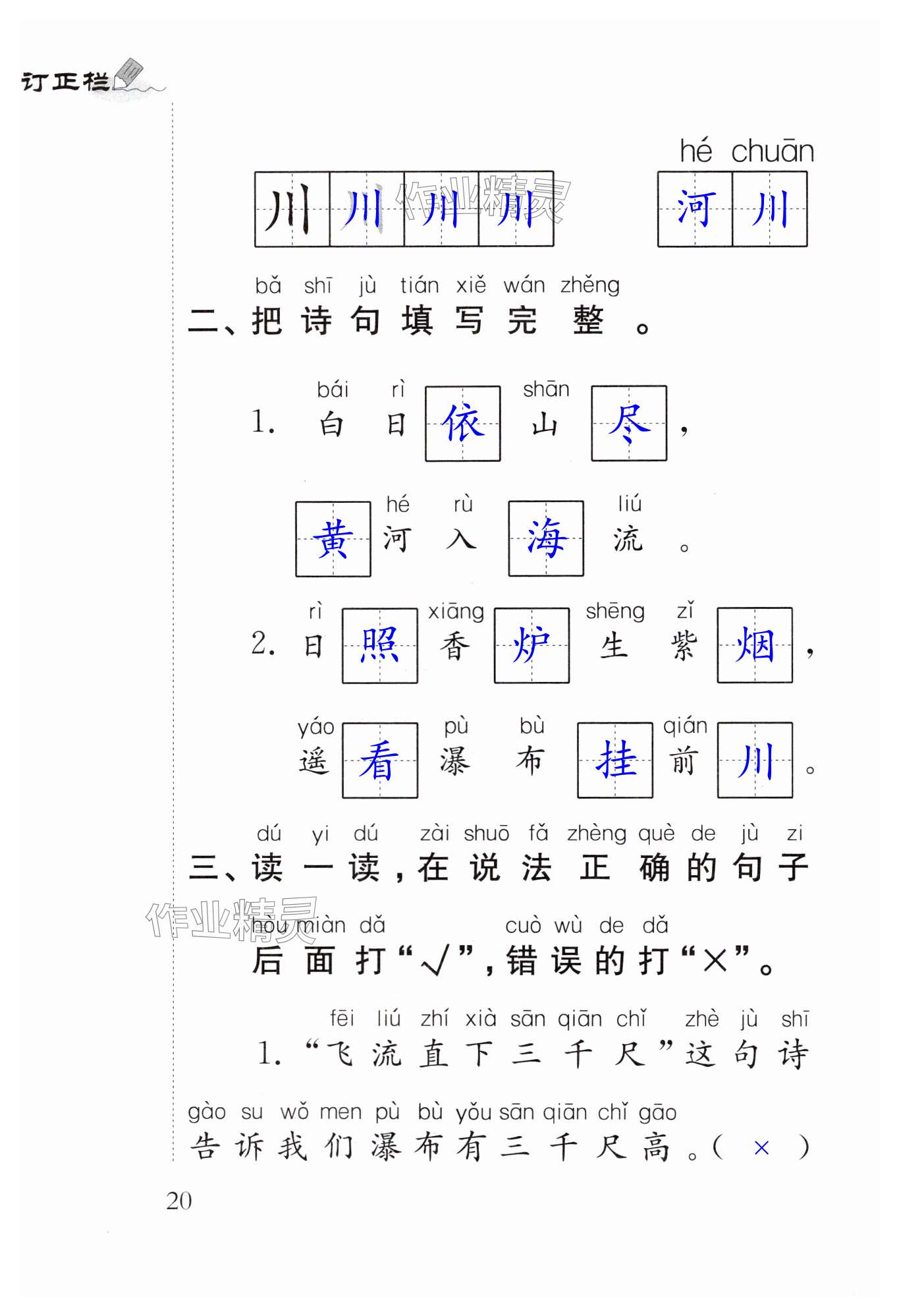 第20页