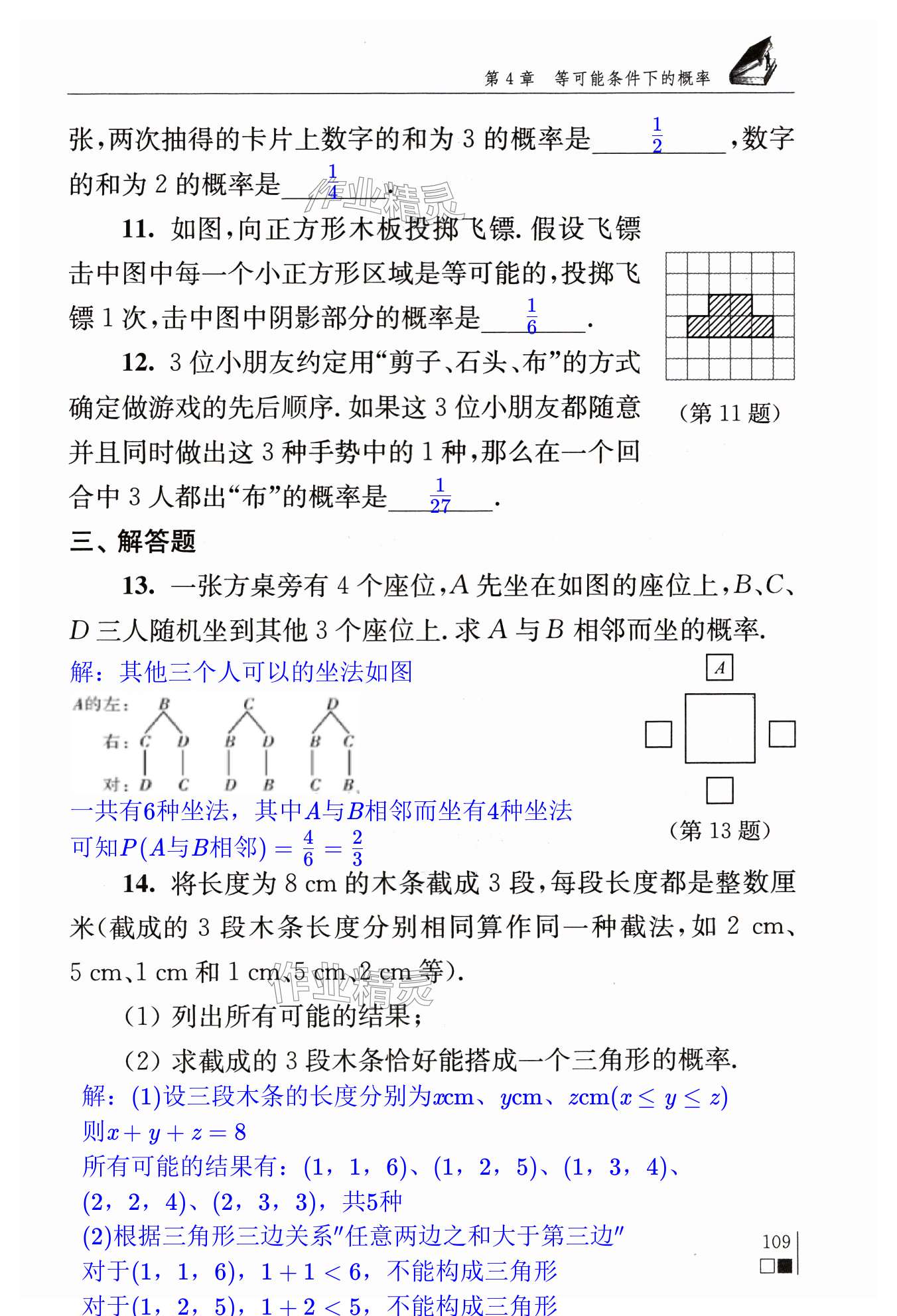 第109页