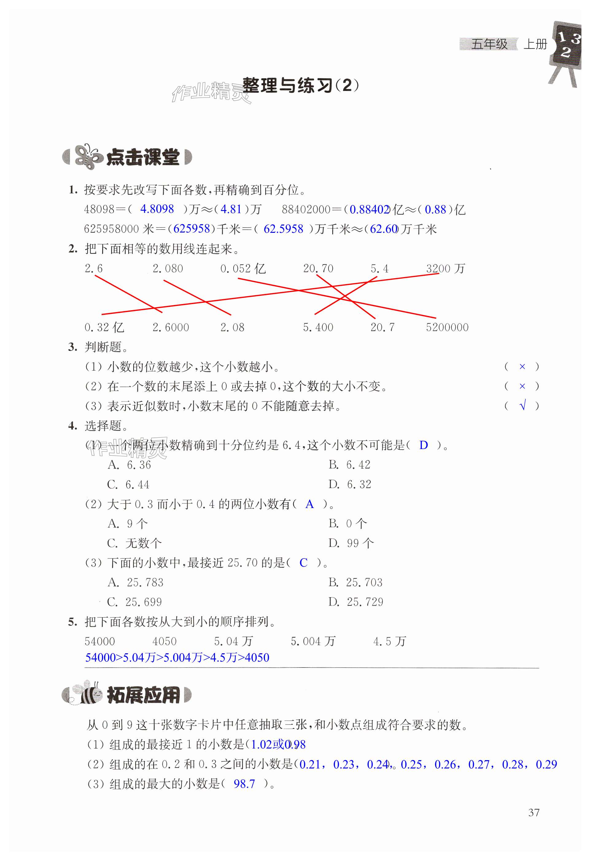 第37页