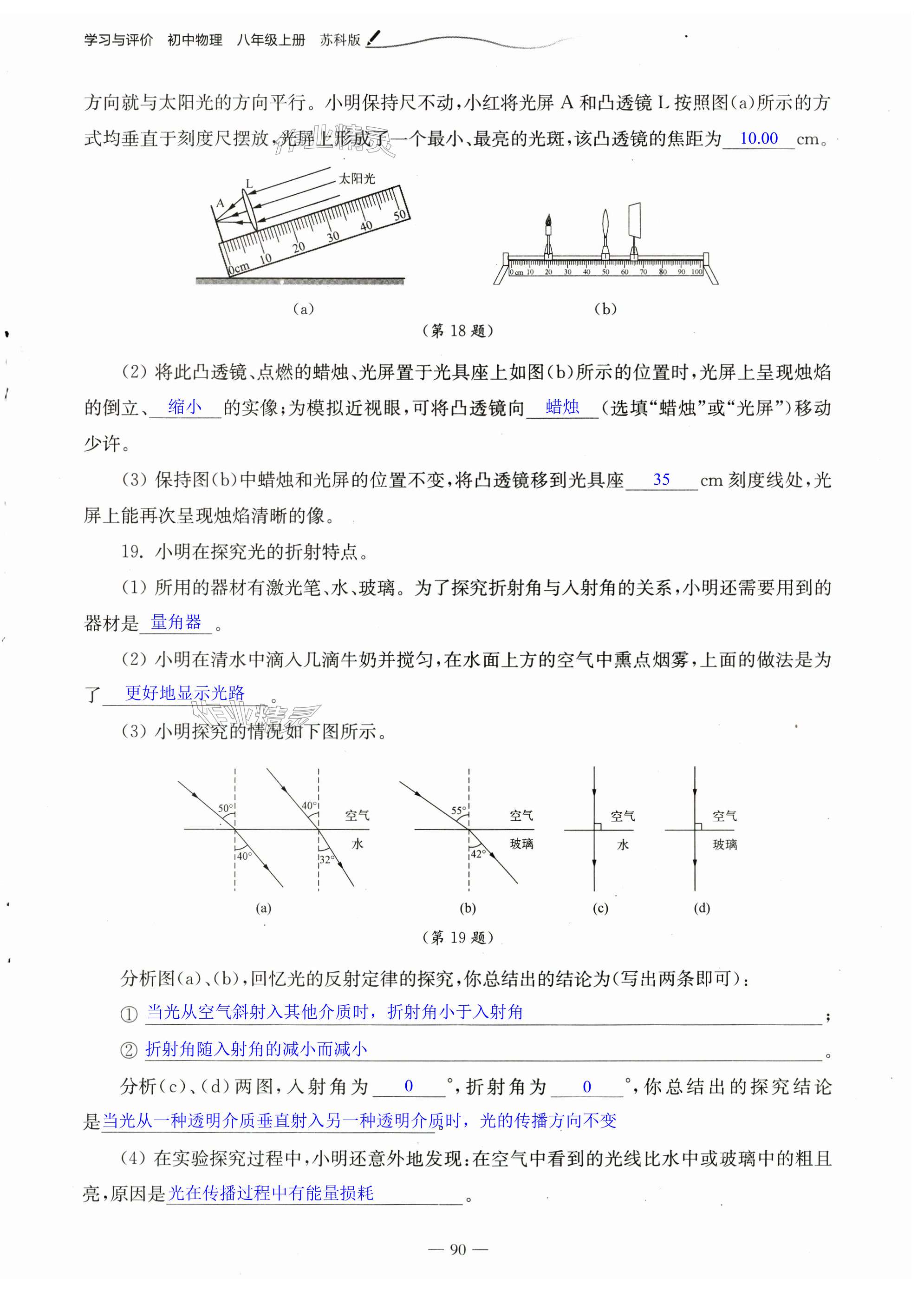 第90页