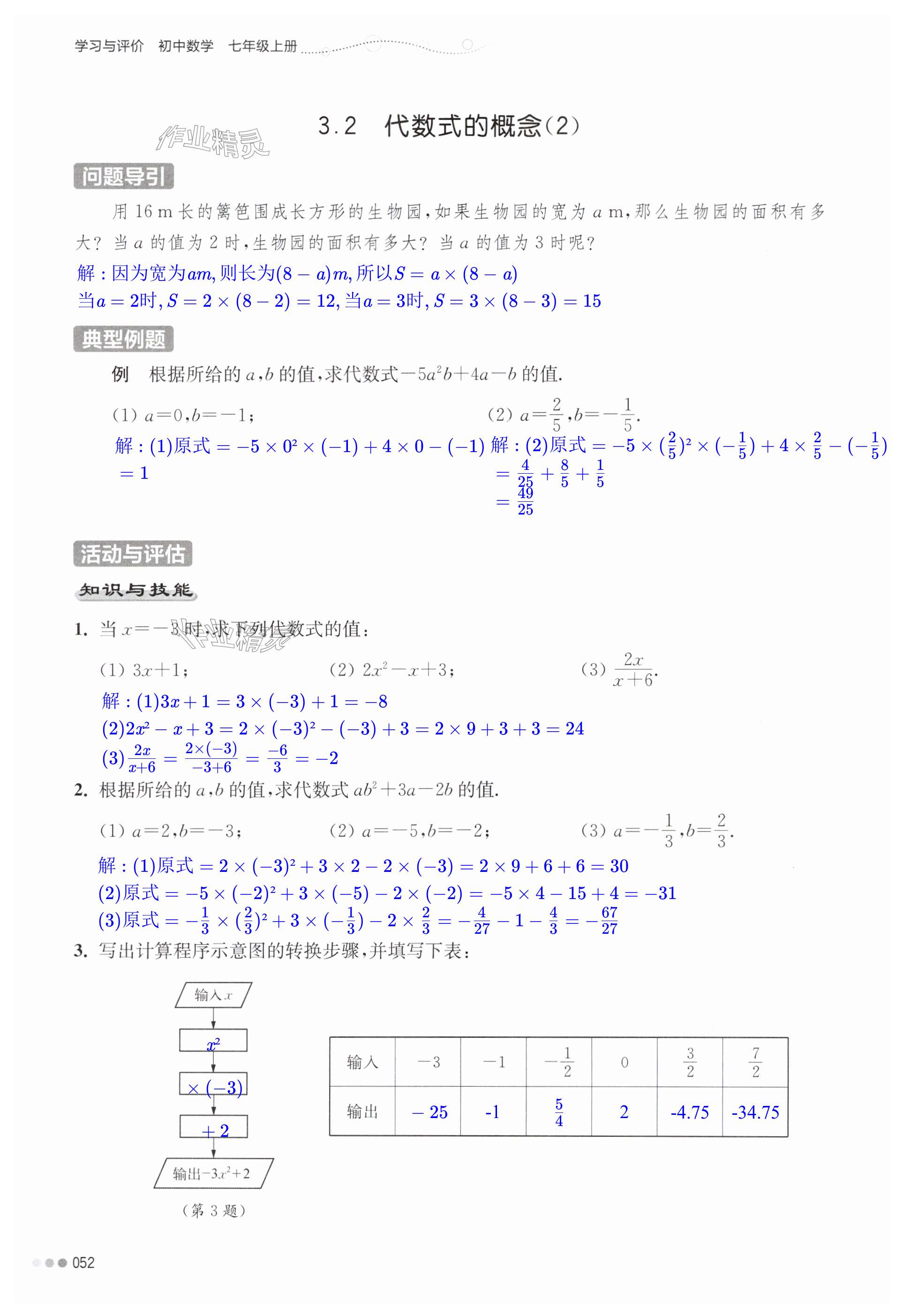 第52页