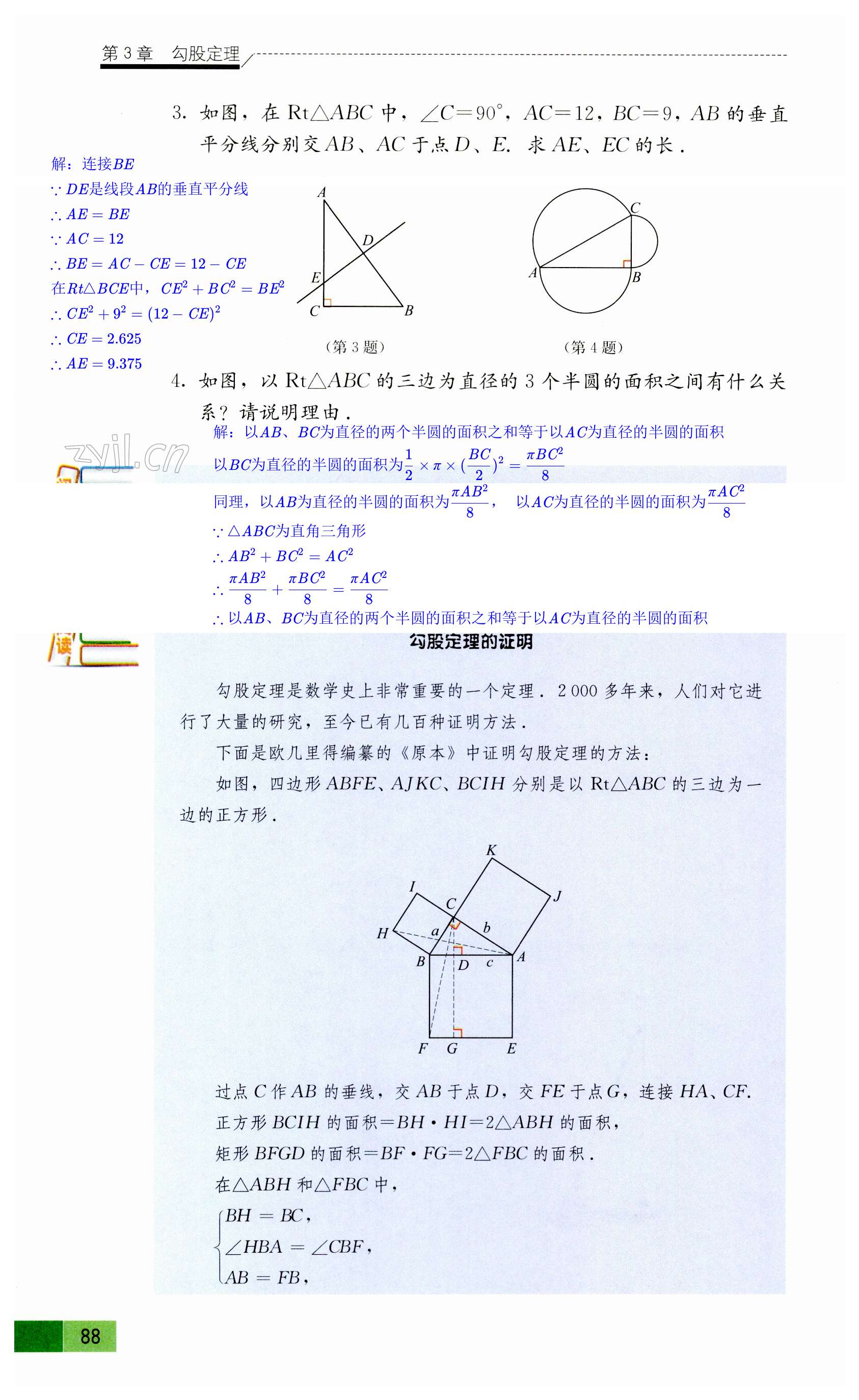 第88页