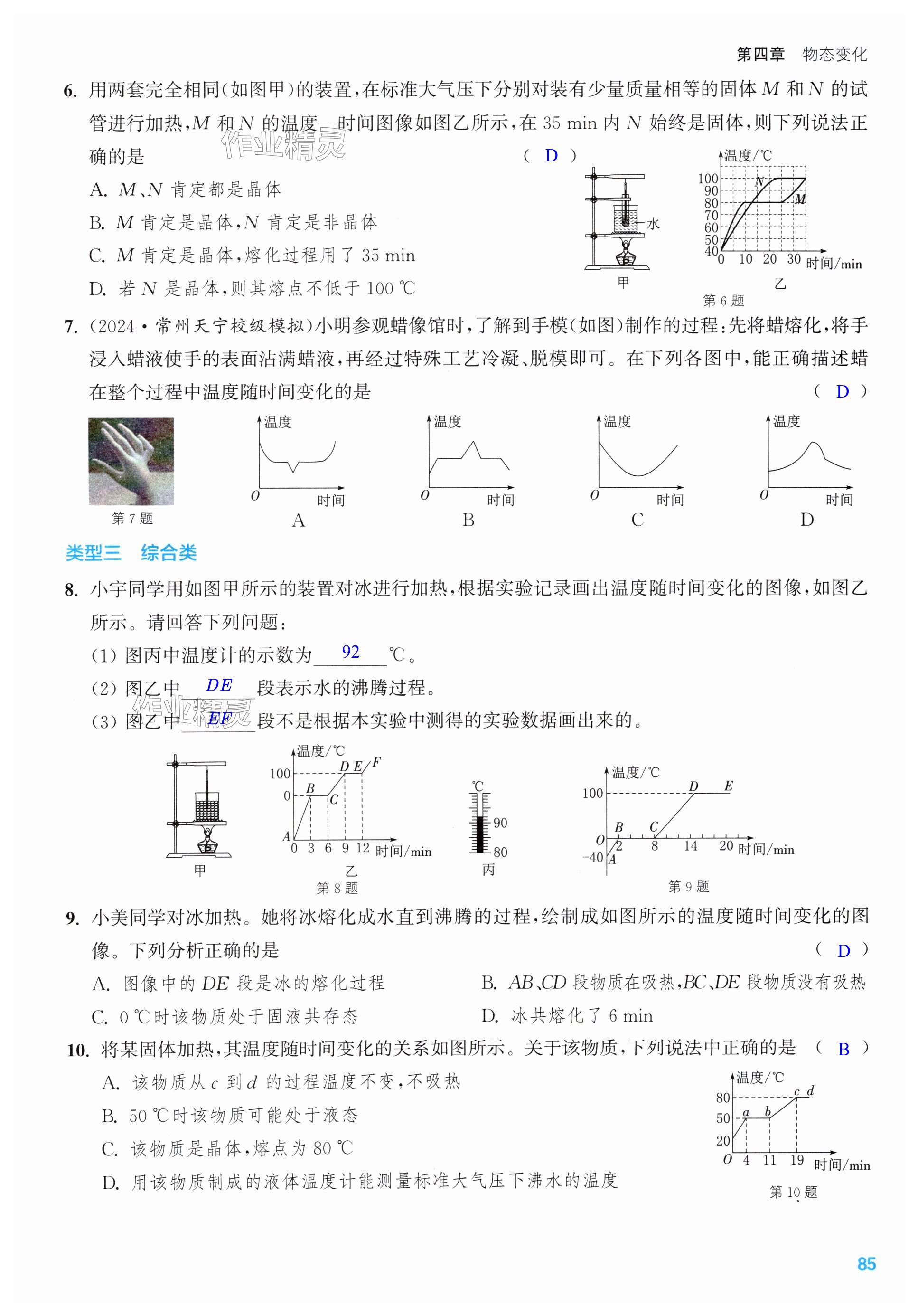 第85页