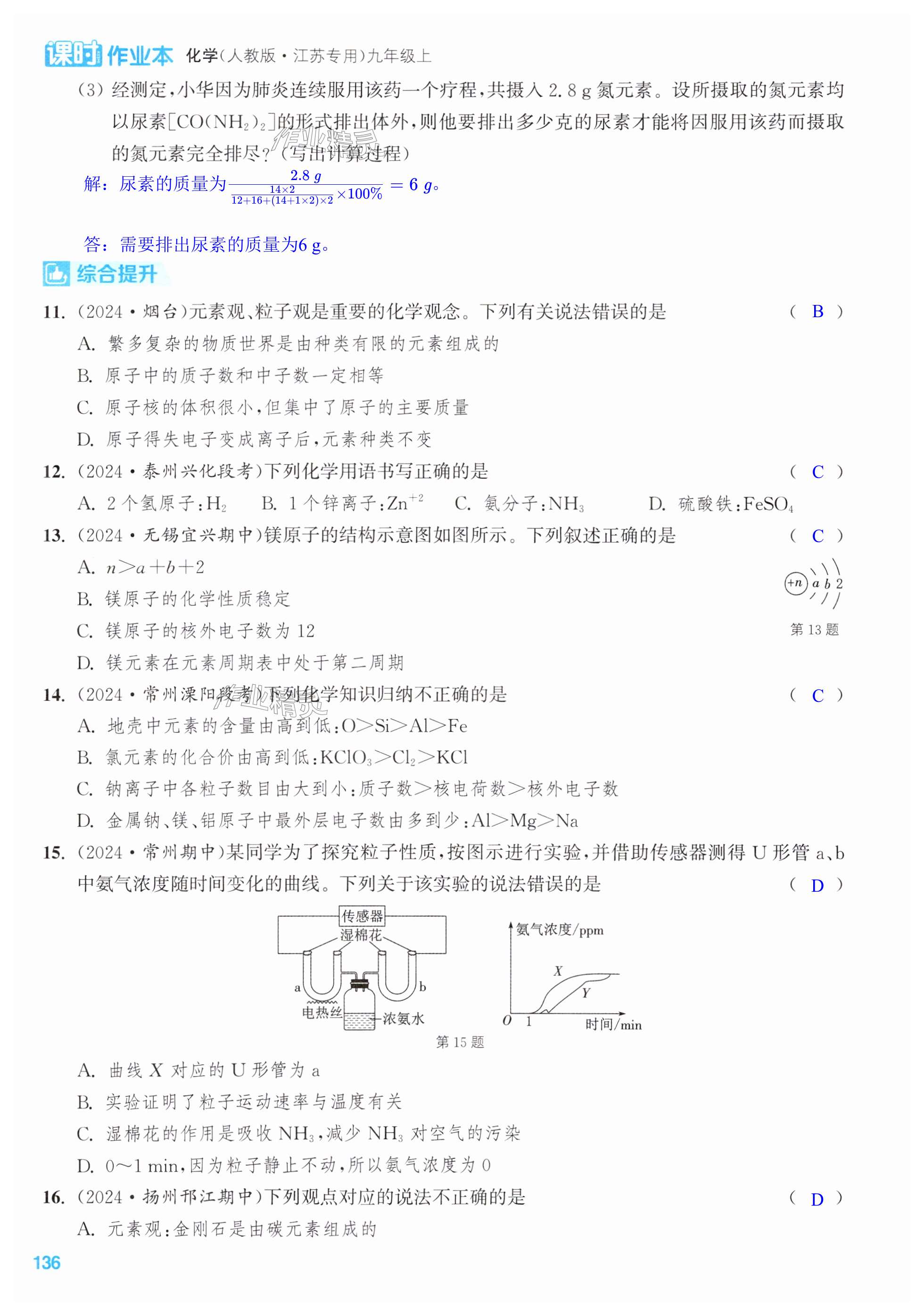 第136页
