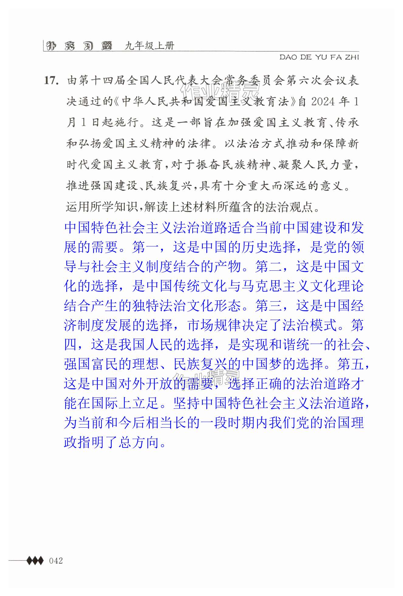 第42页