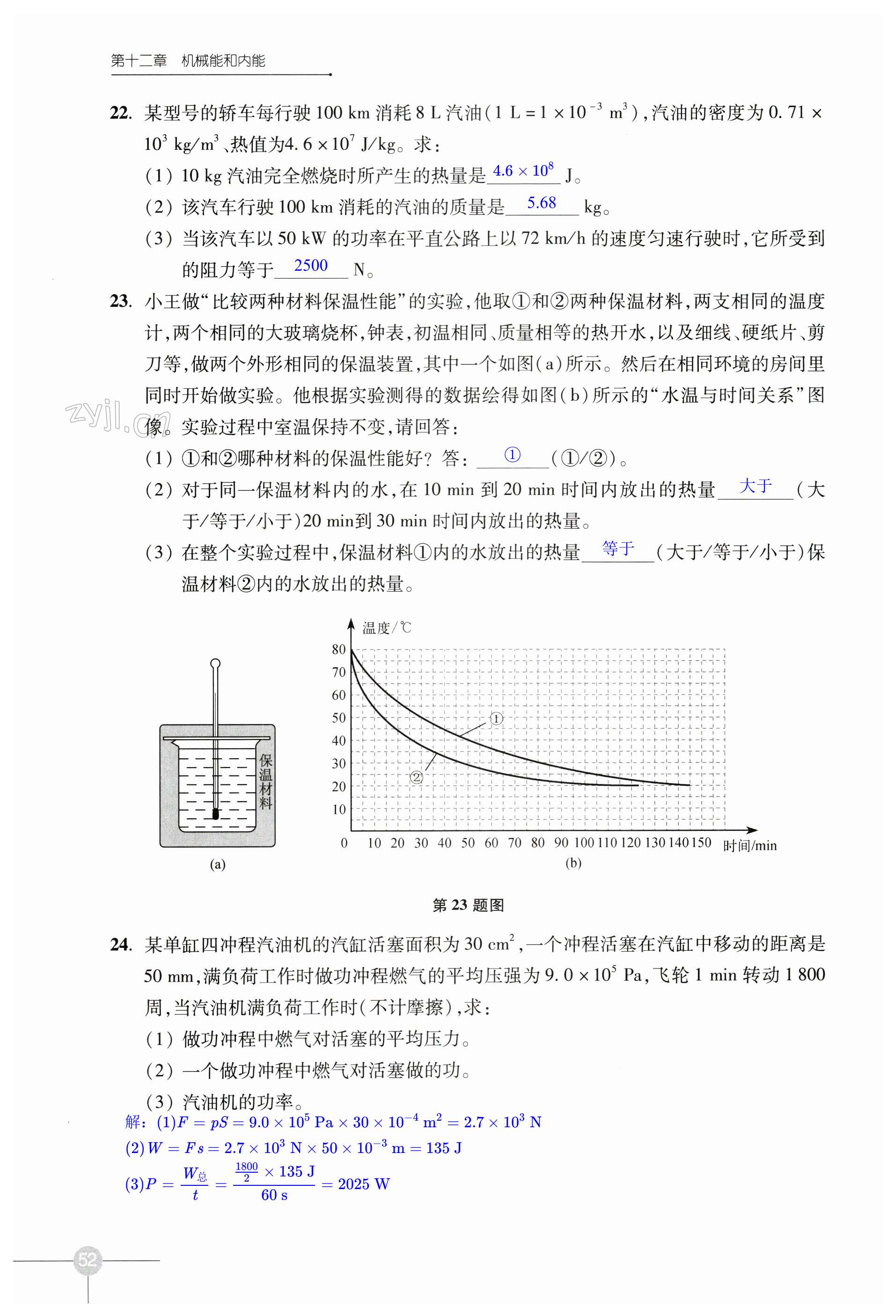 第52页