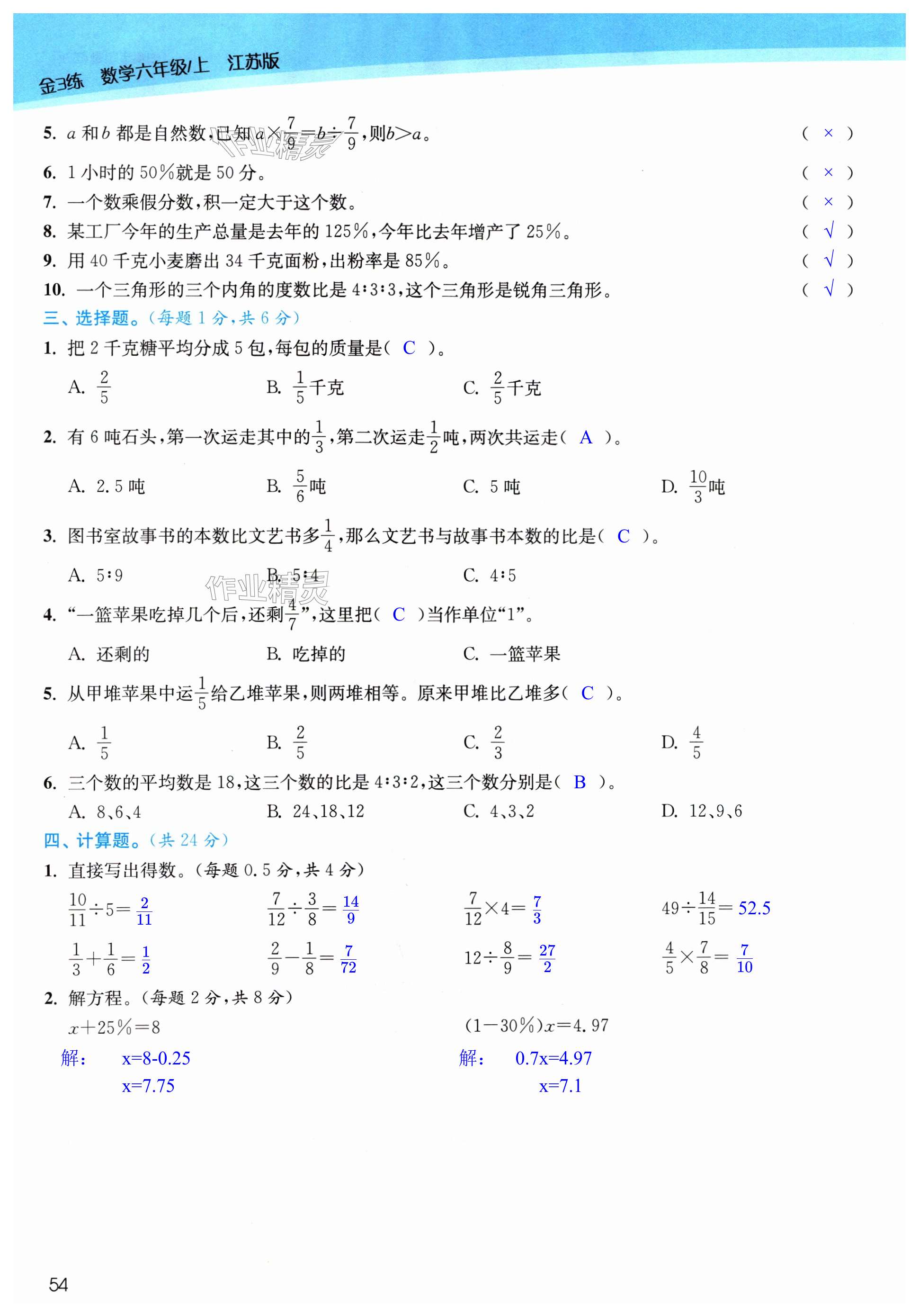 第54页