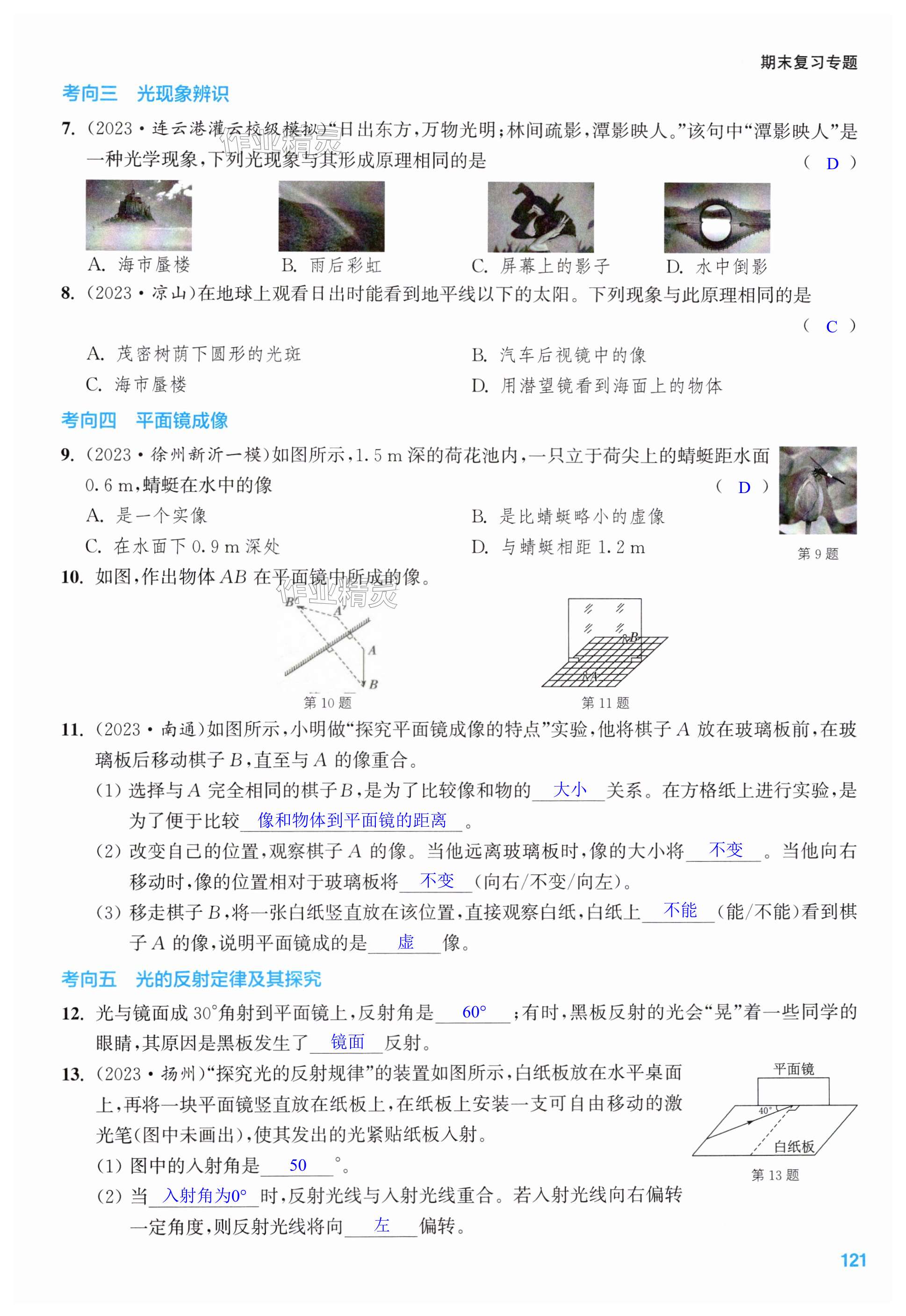 第121页