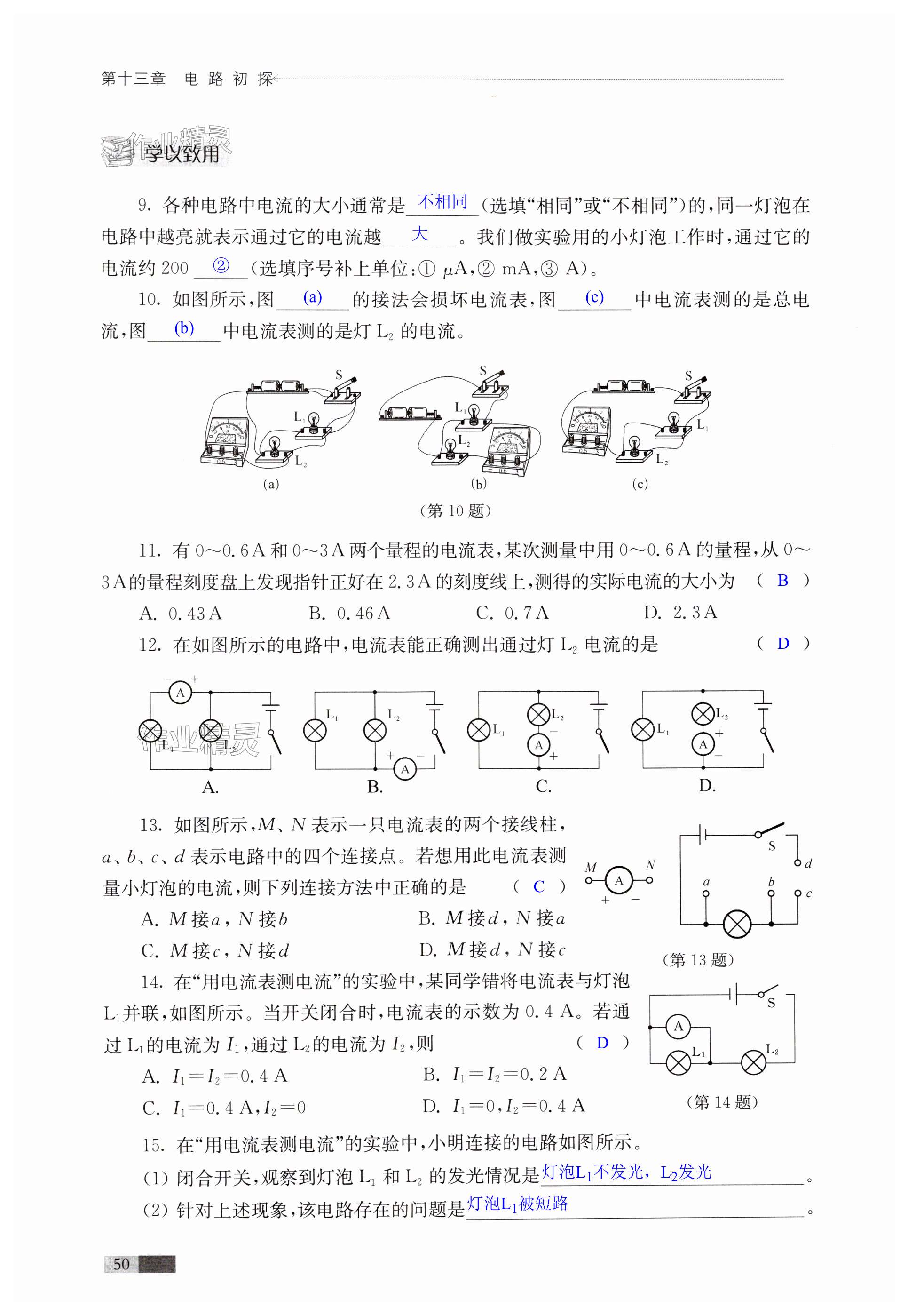 第50页