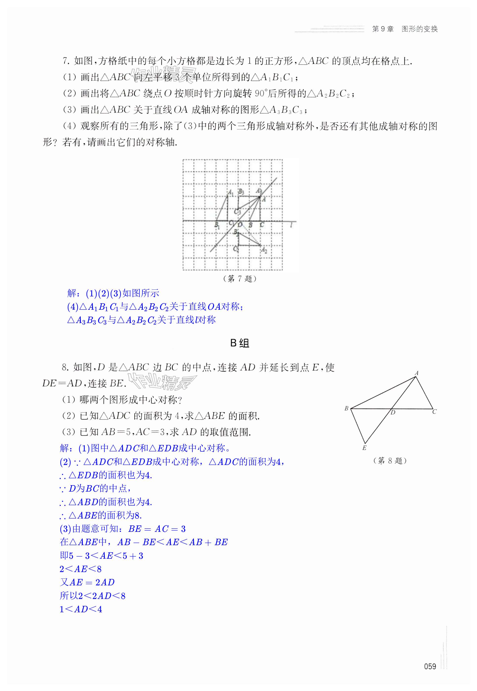 第59页