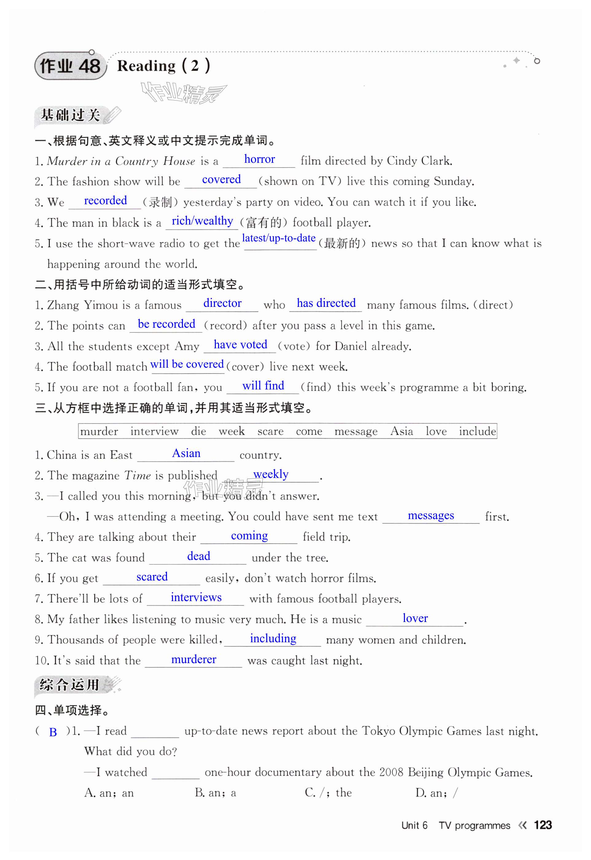 第123页