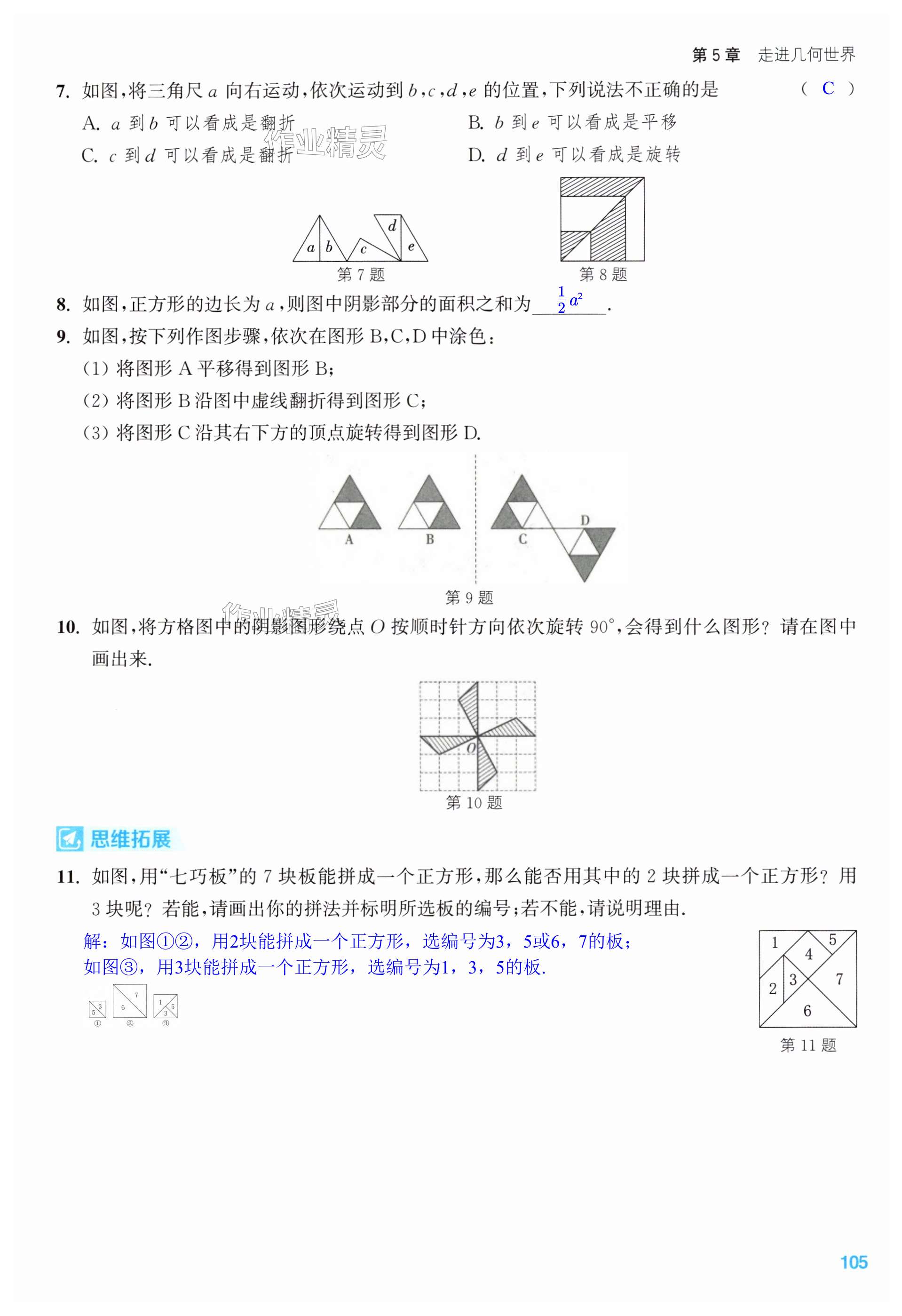 第105页