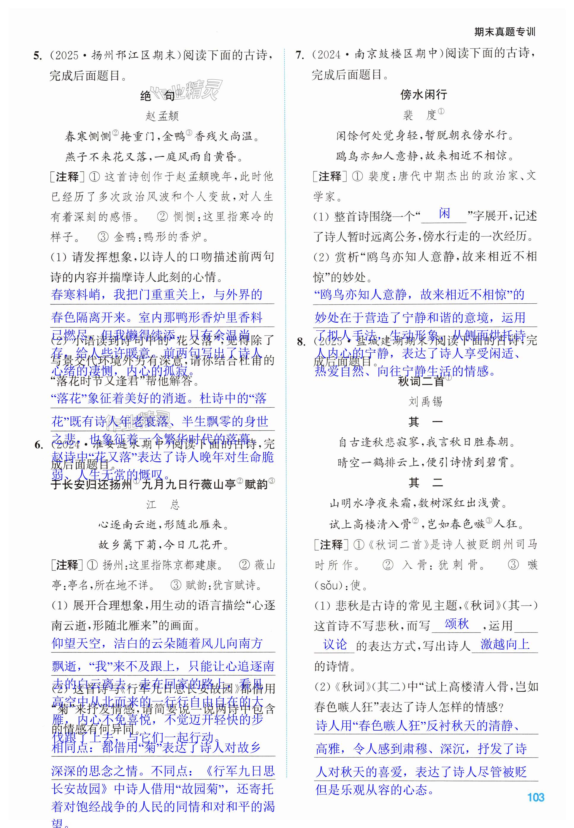 第103页