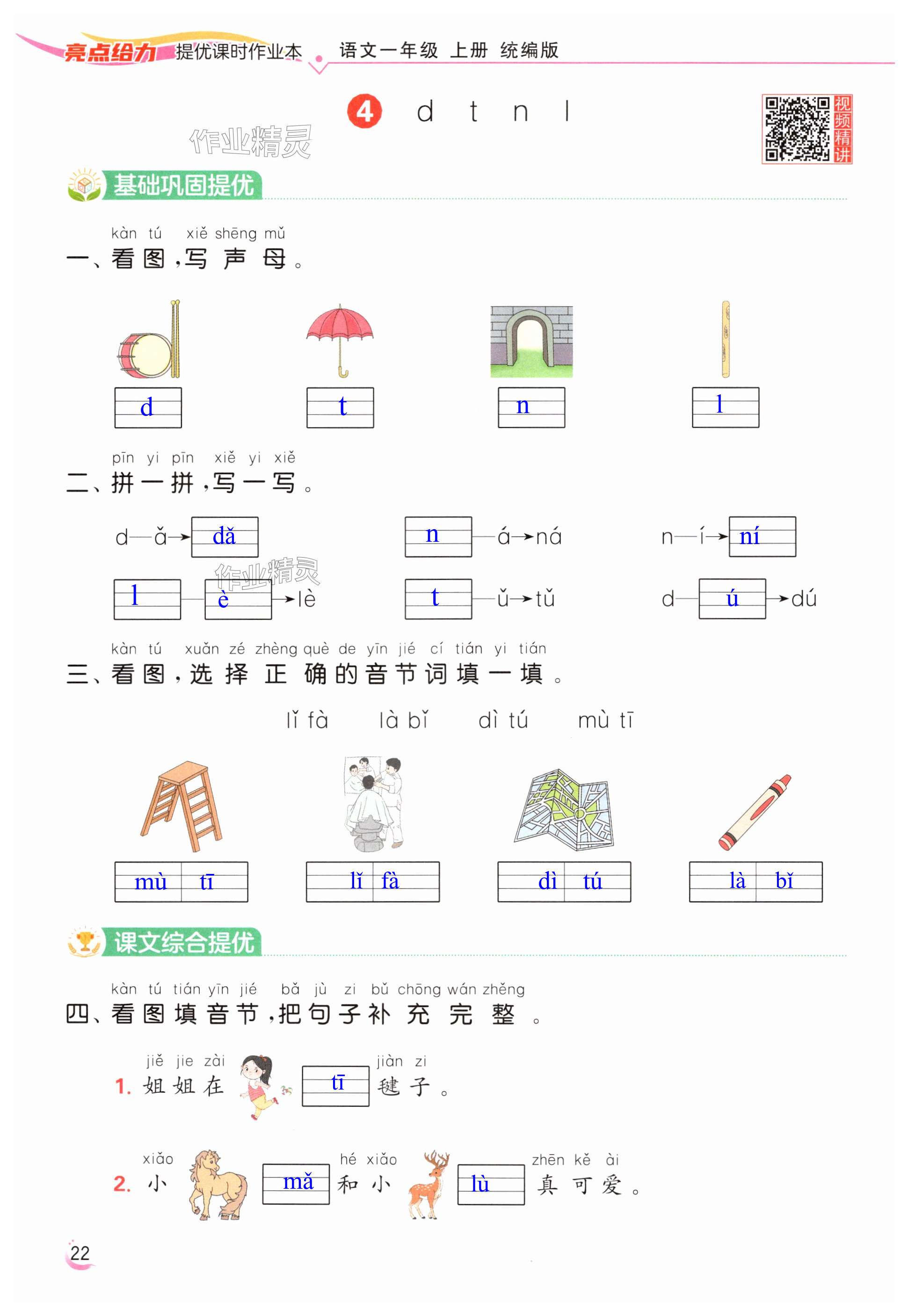 第22页