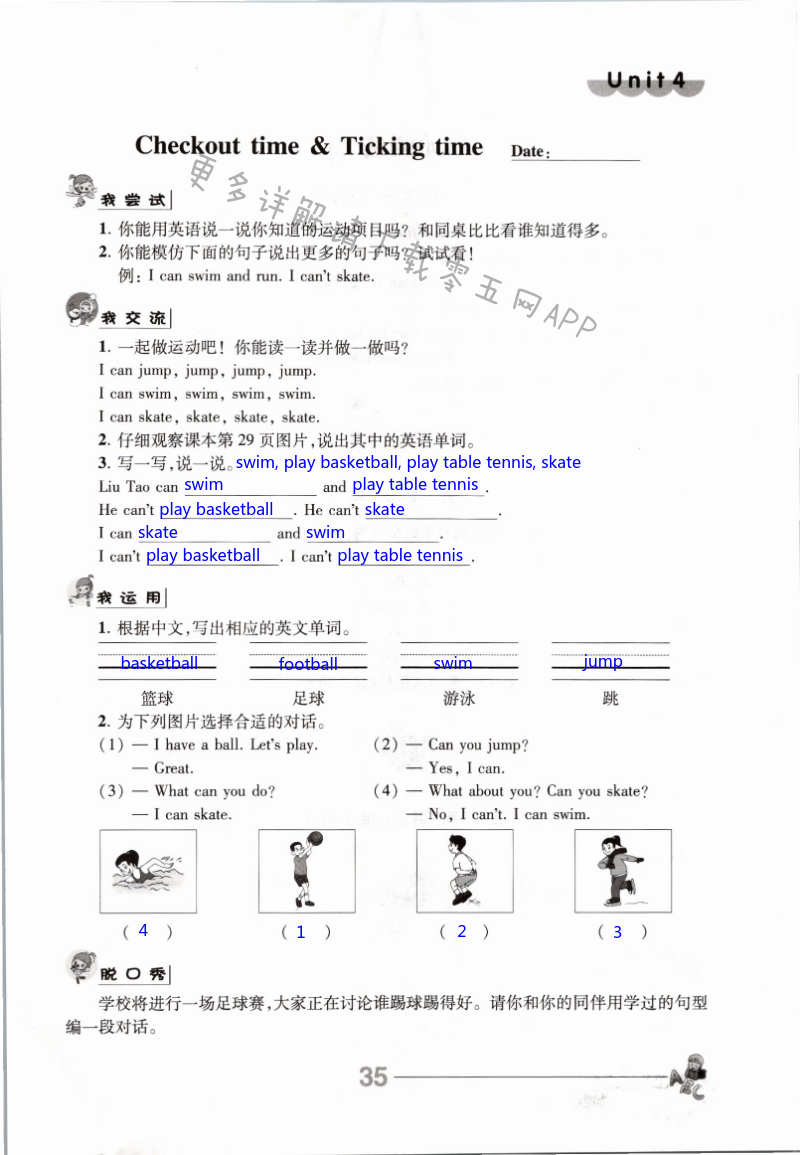 Unit 4 I can play basketball - 第35页