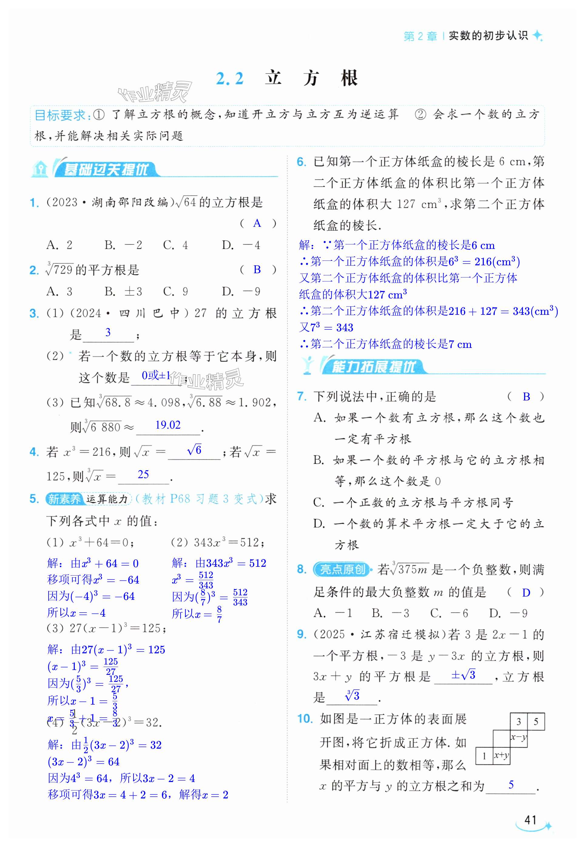 第41页